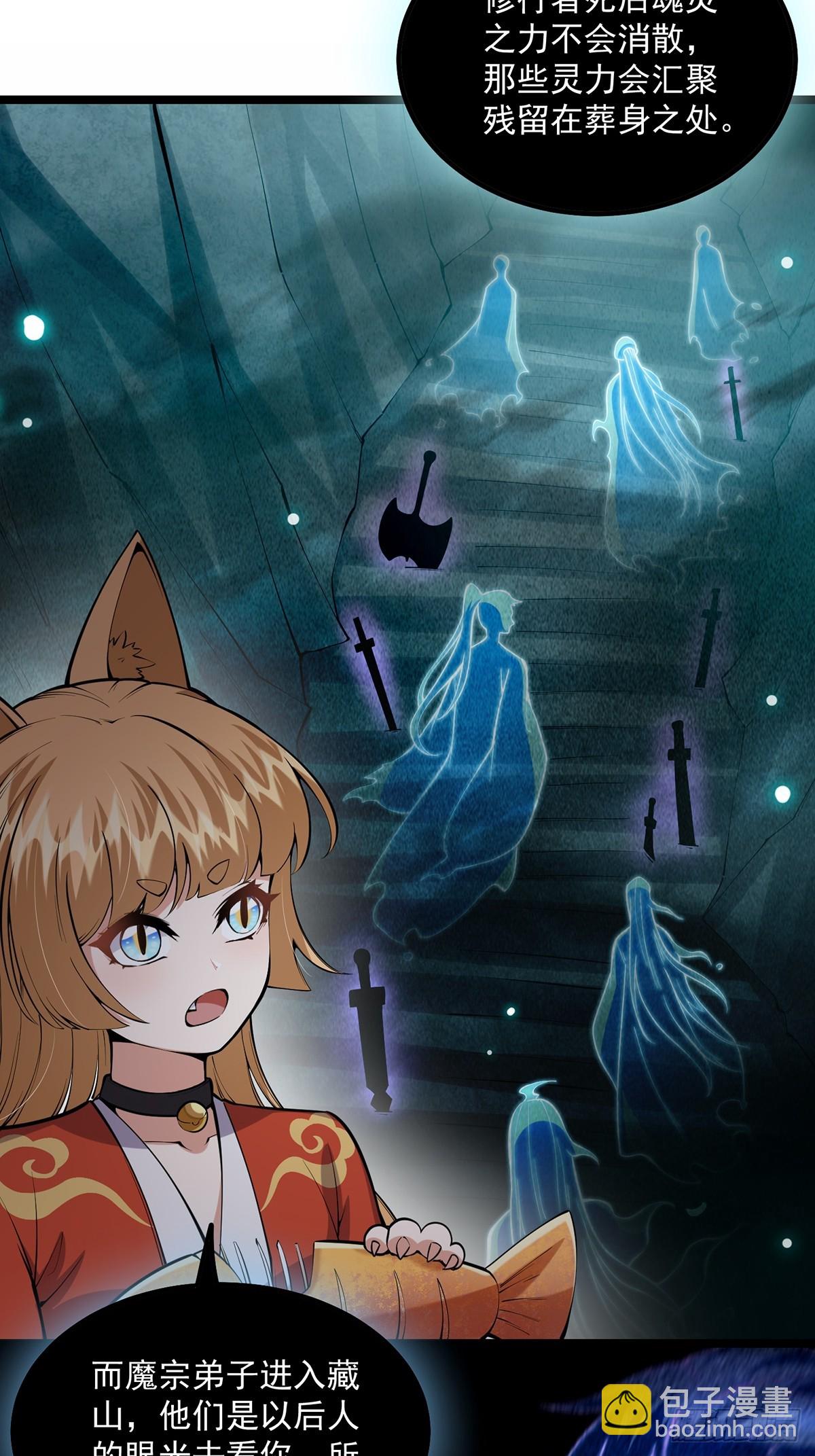 043 登山取剑之行！-第45话