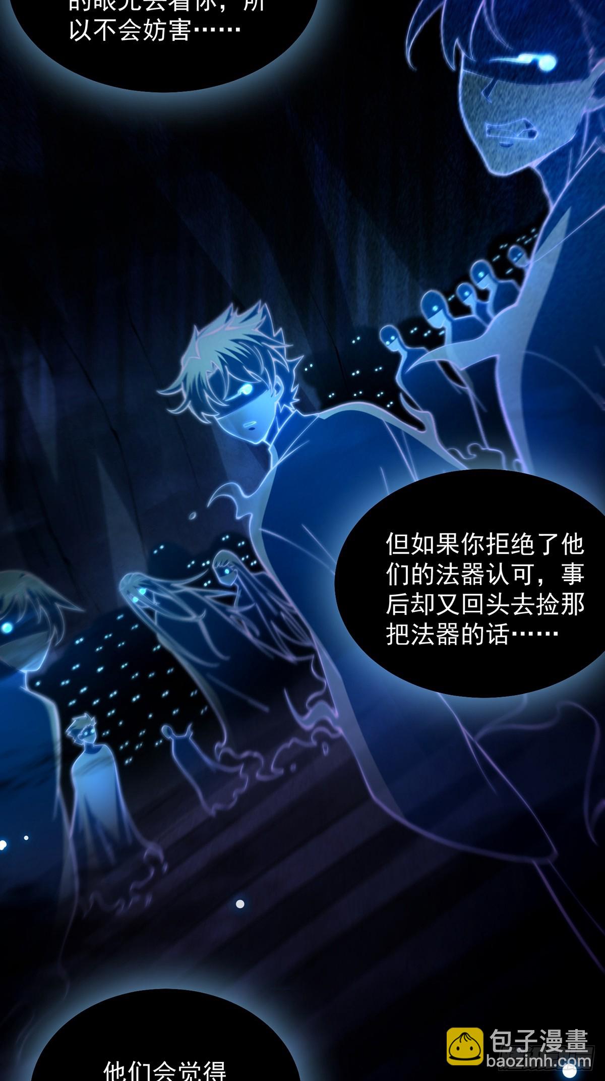 043 登山取剑之行！-第45话