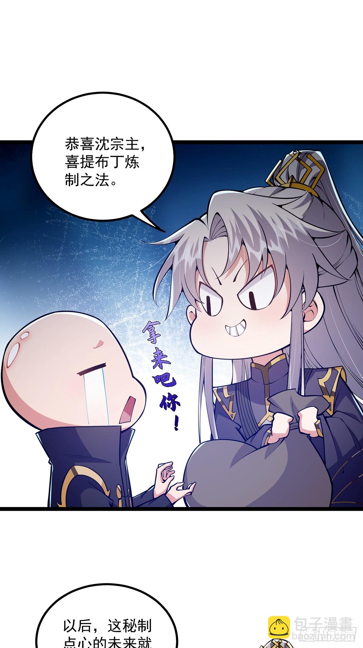 043 登山取剑之行！-第45话