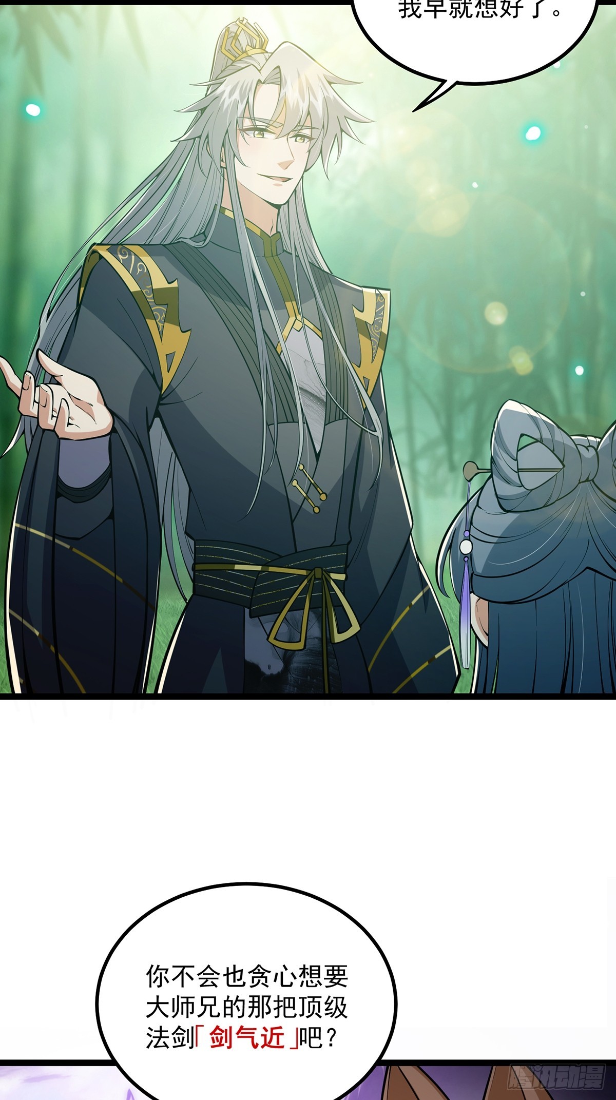 043 登山取剑之行！-第45话