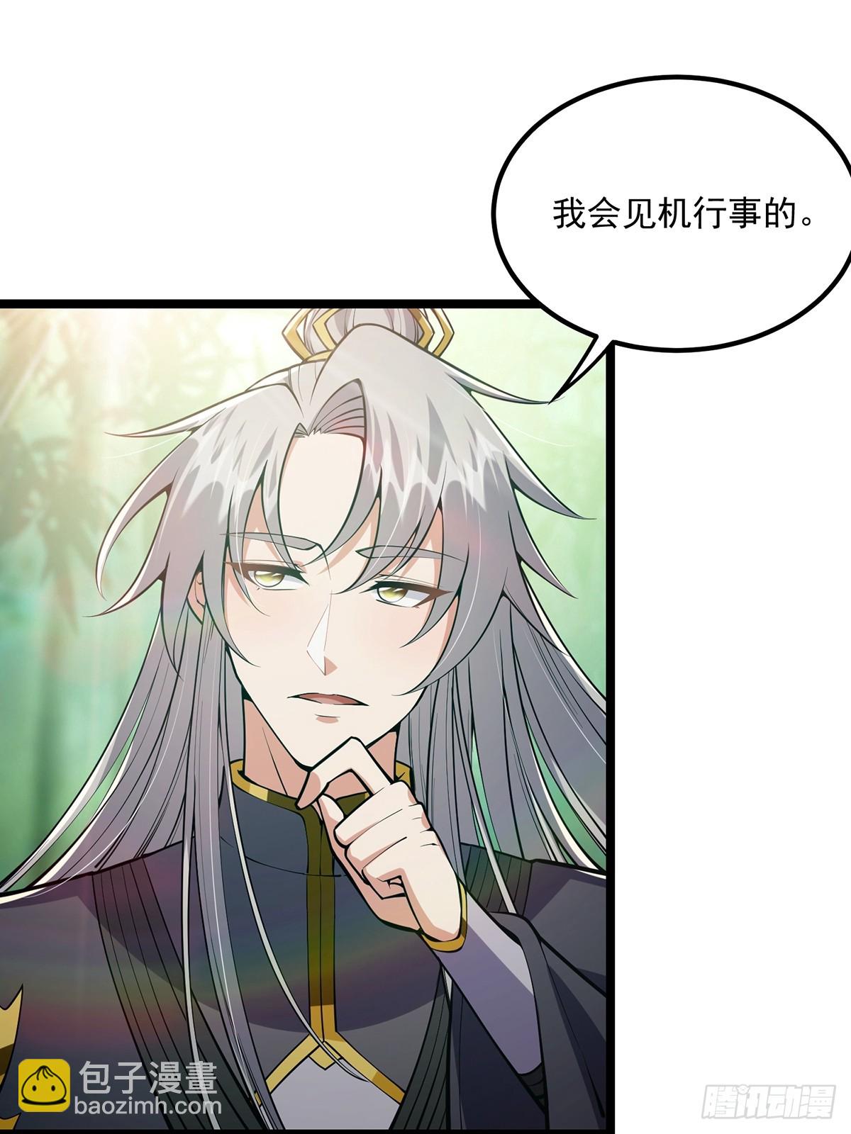 043 登山取剑之行！-第45话