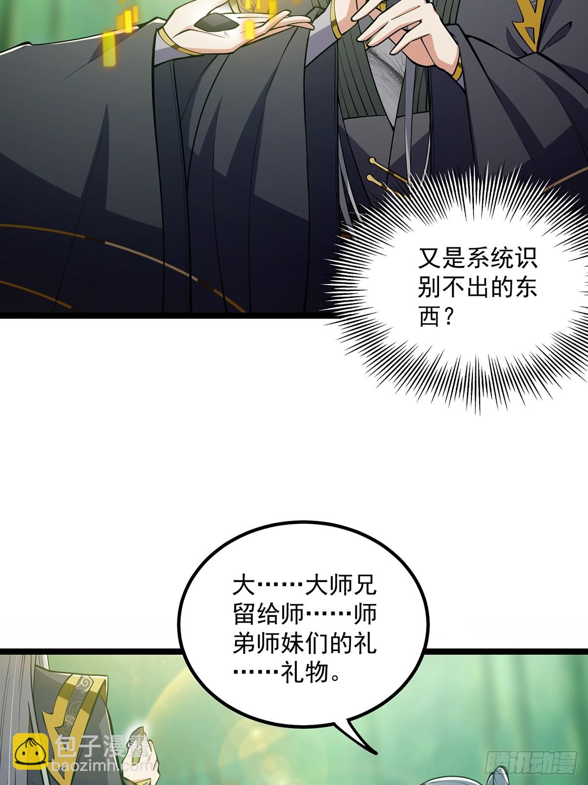 043 登山取剑之行！-第45话