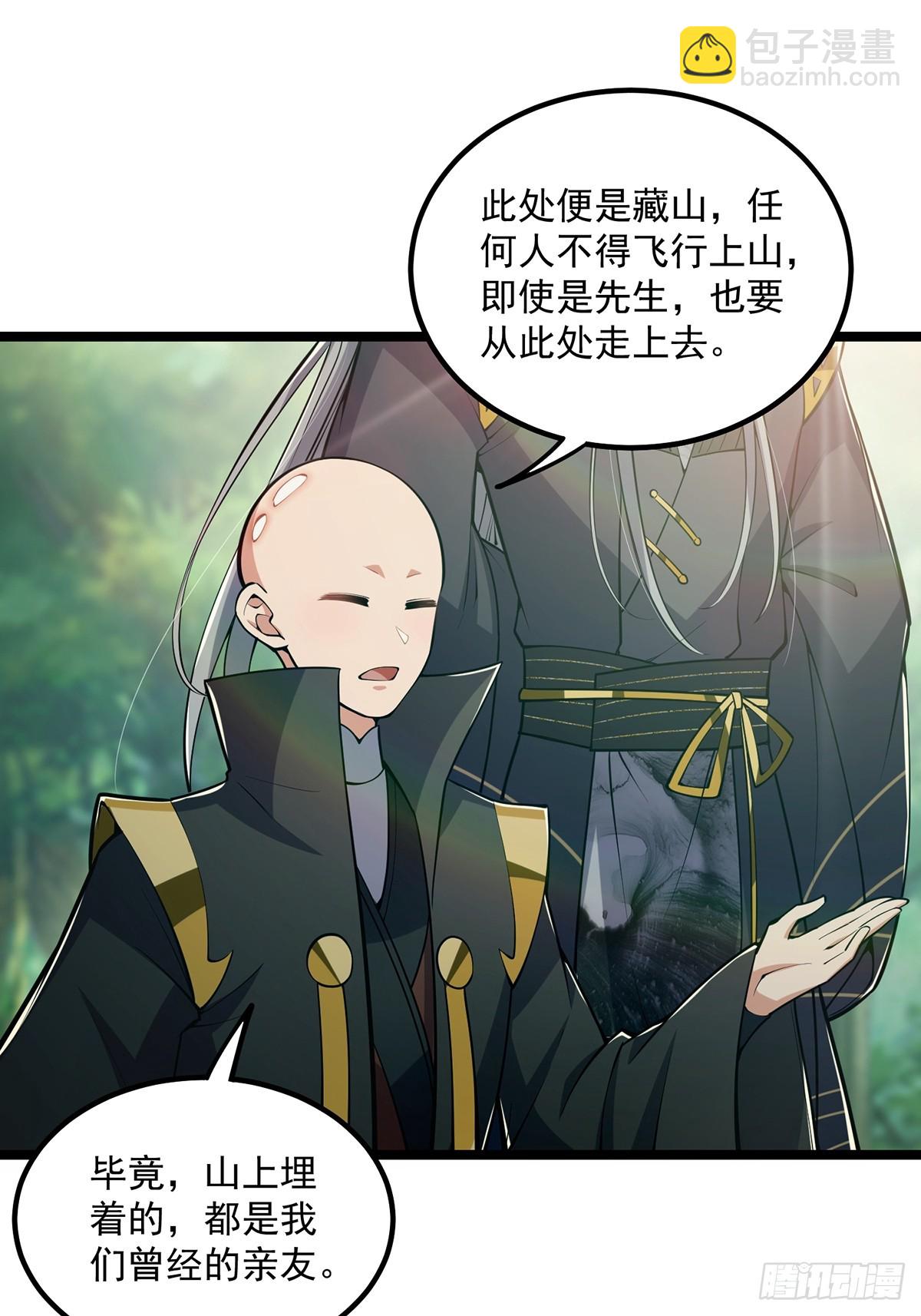 043 登山取剑之行！-第45话