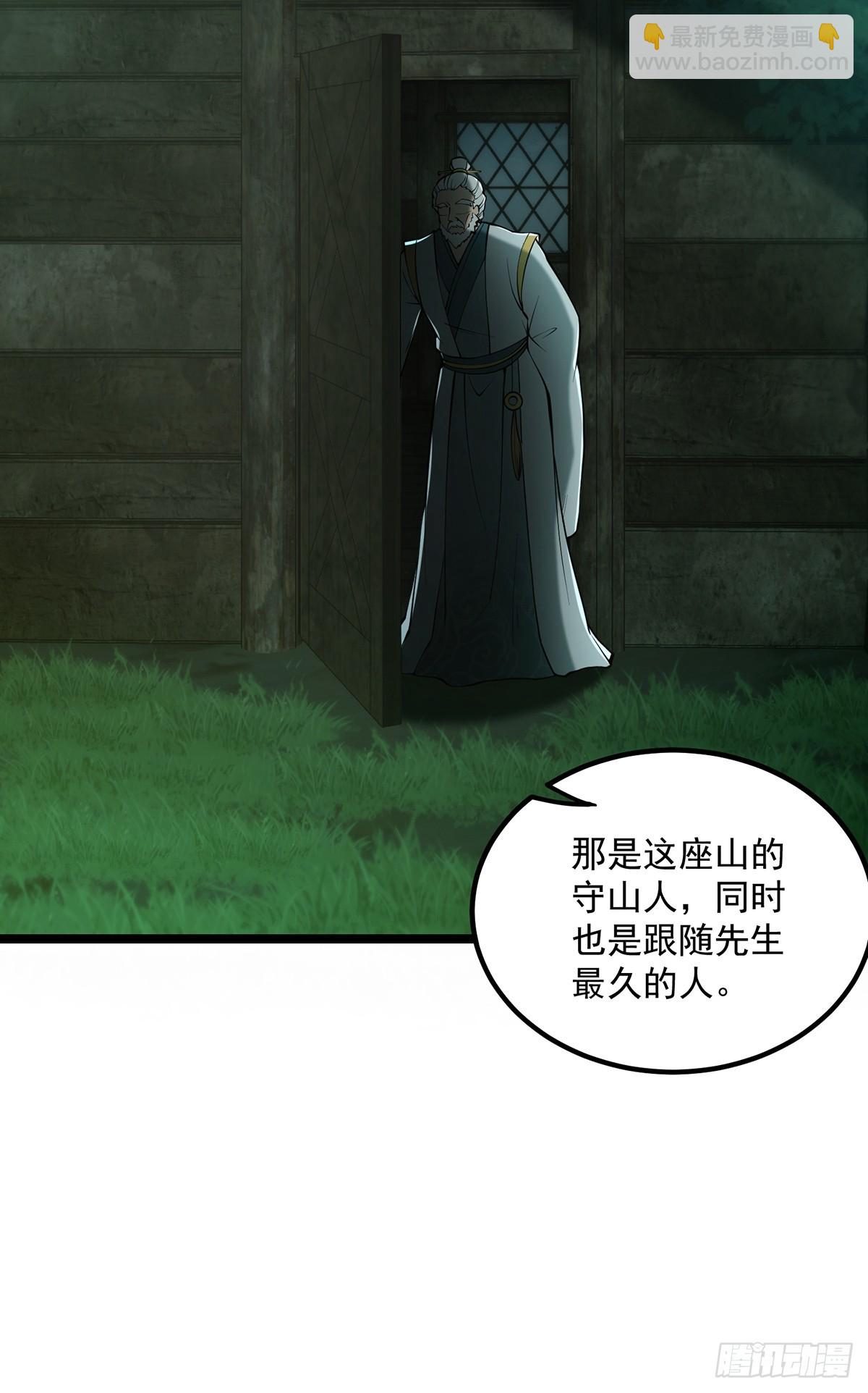 043 登山取剑之行！-第45话