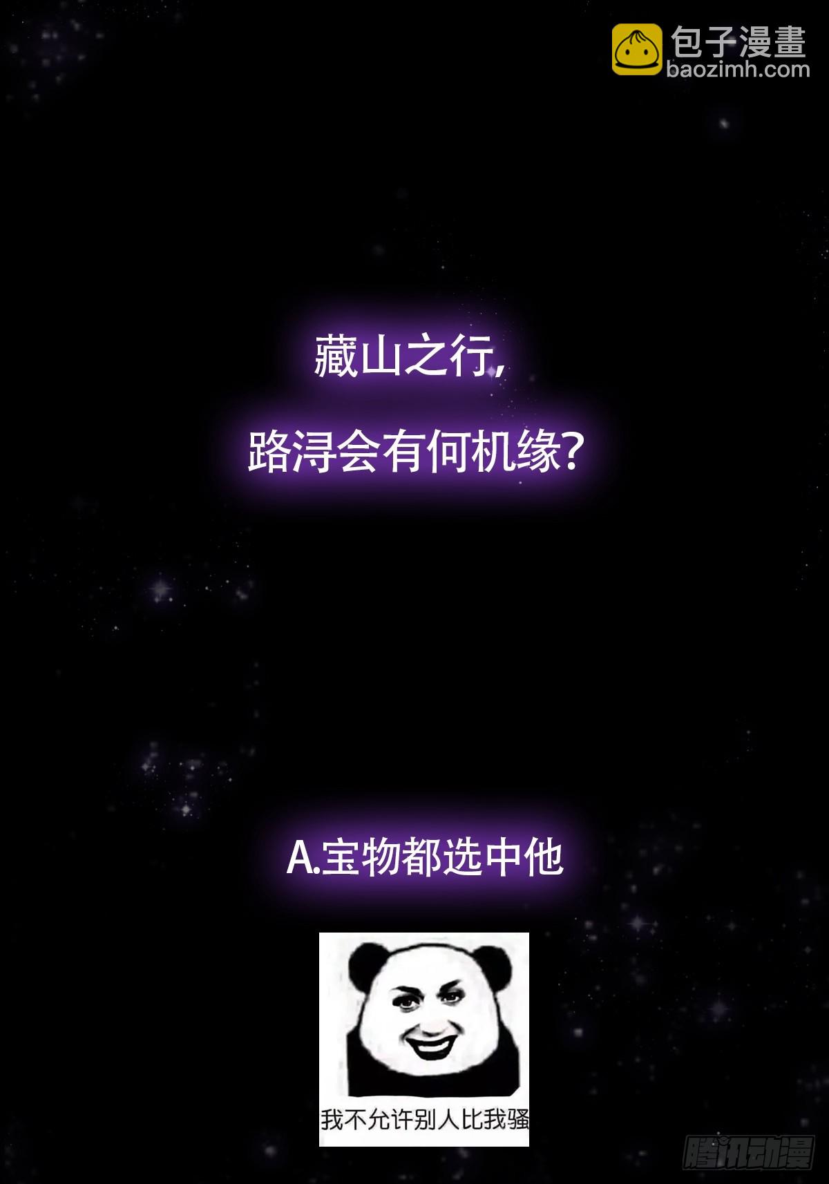 043 登山取剑之行！-第45话