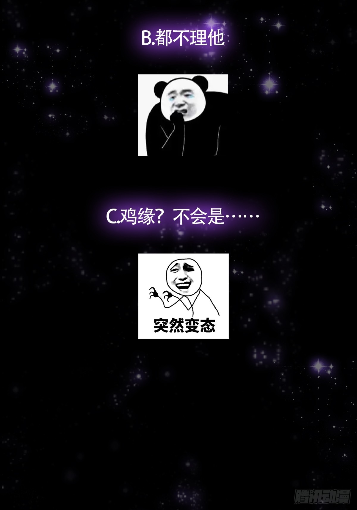 043 登山取剑之行！-第45话