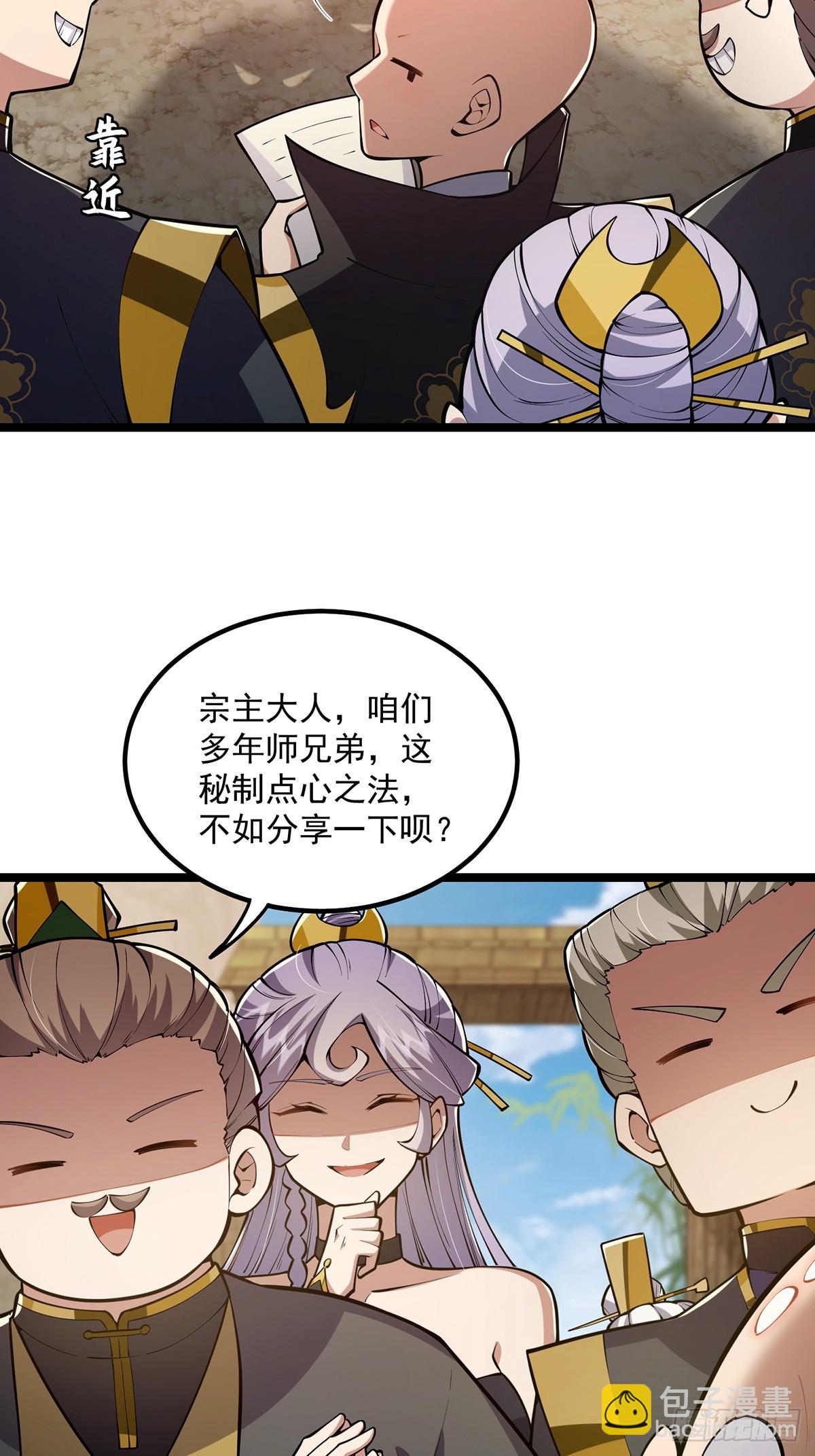 043 登山取剑之行！-第45话