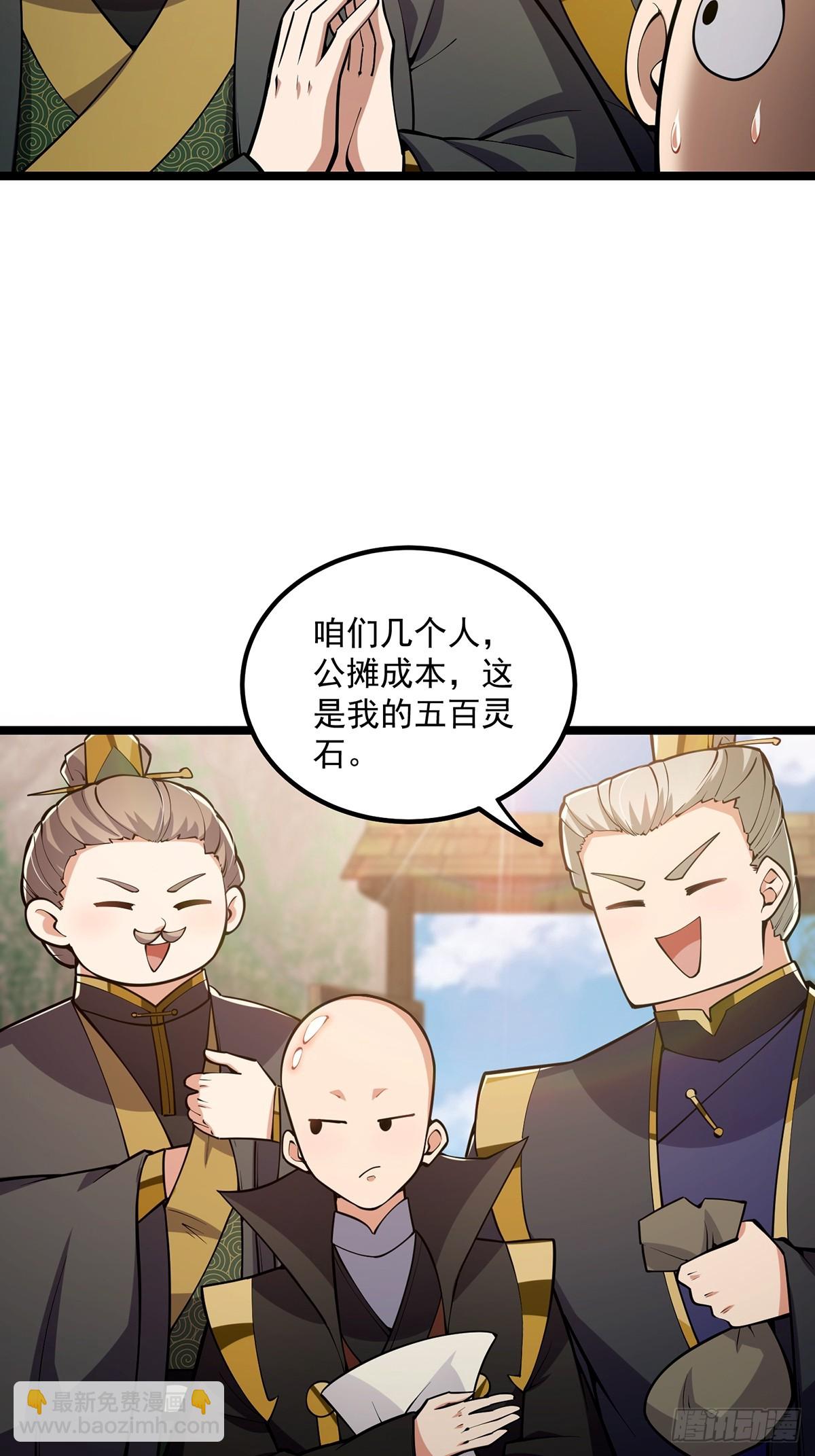 043 登山取剑之行！-第45话