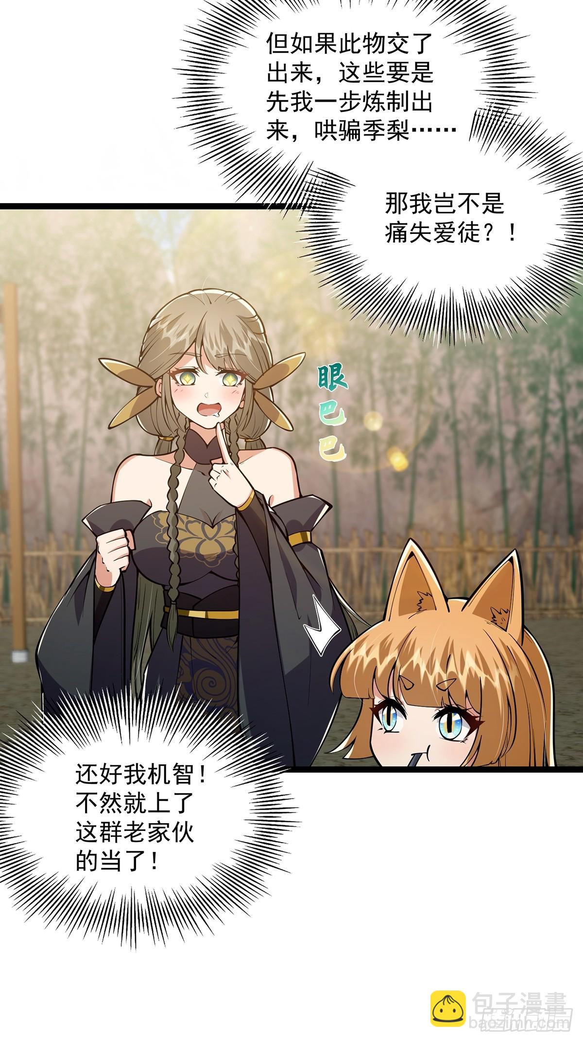 043 登山取剑之行！-第45话