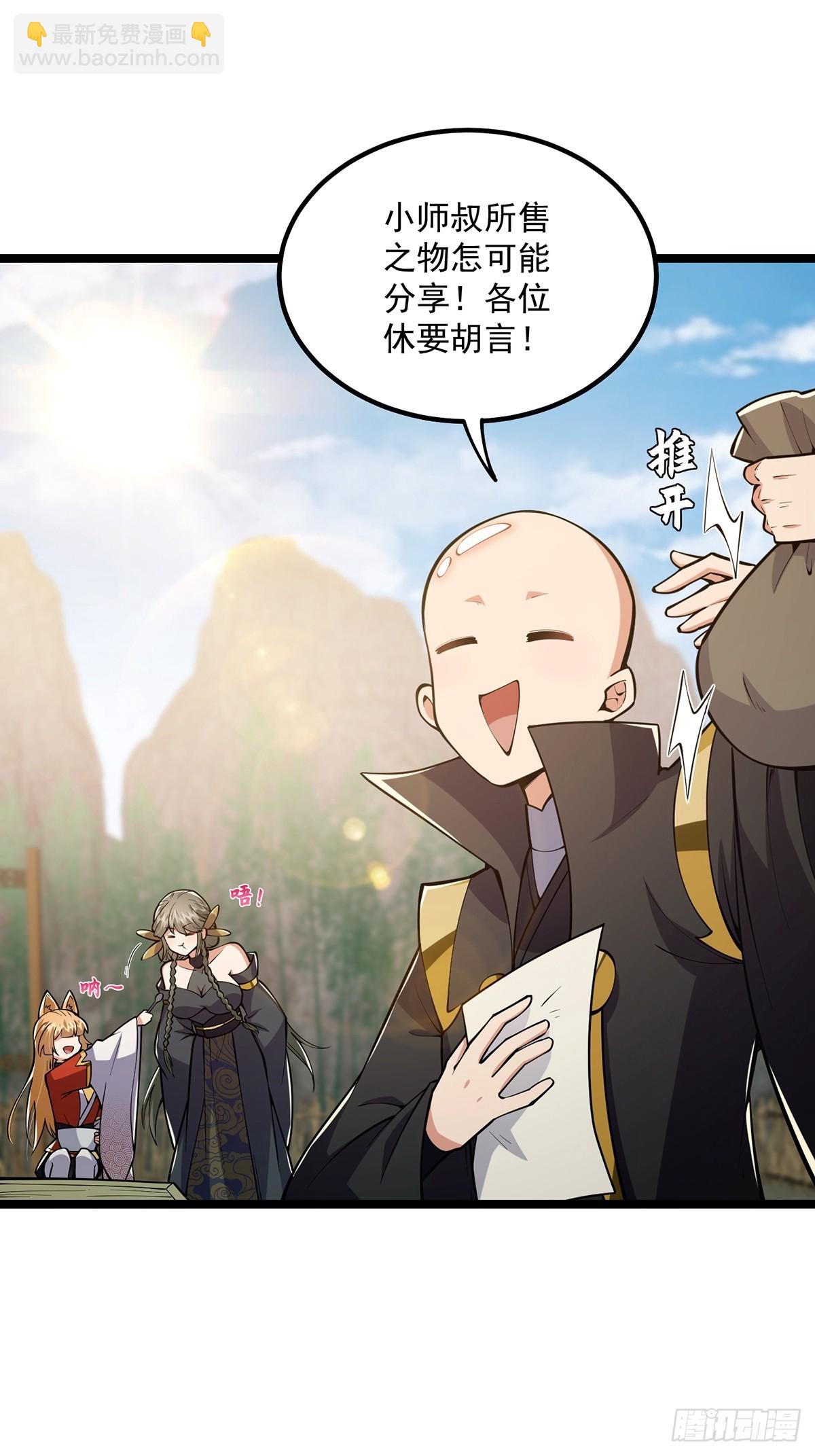 043 登山取剑之行！-第45话