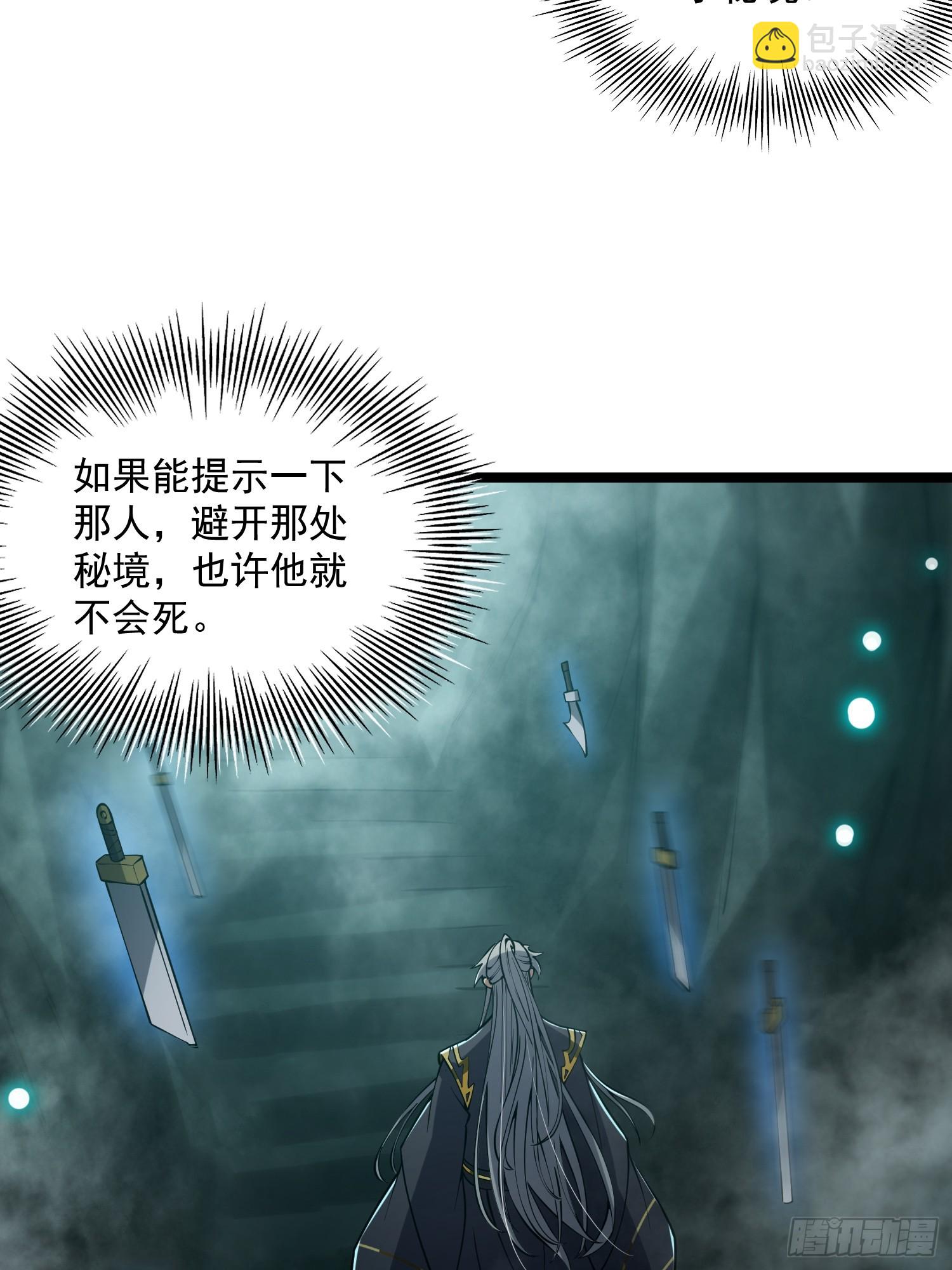 045 我偏要人定胜天！-第47话