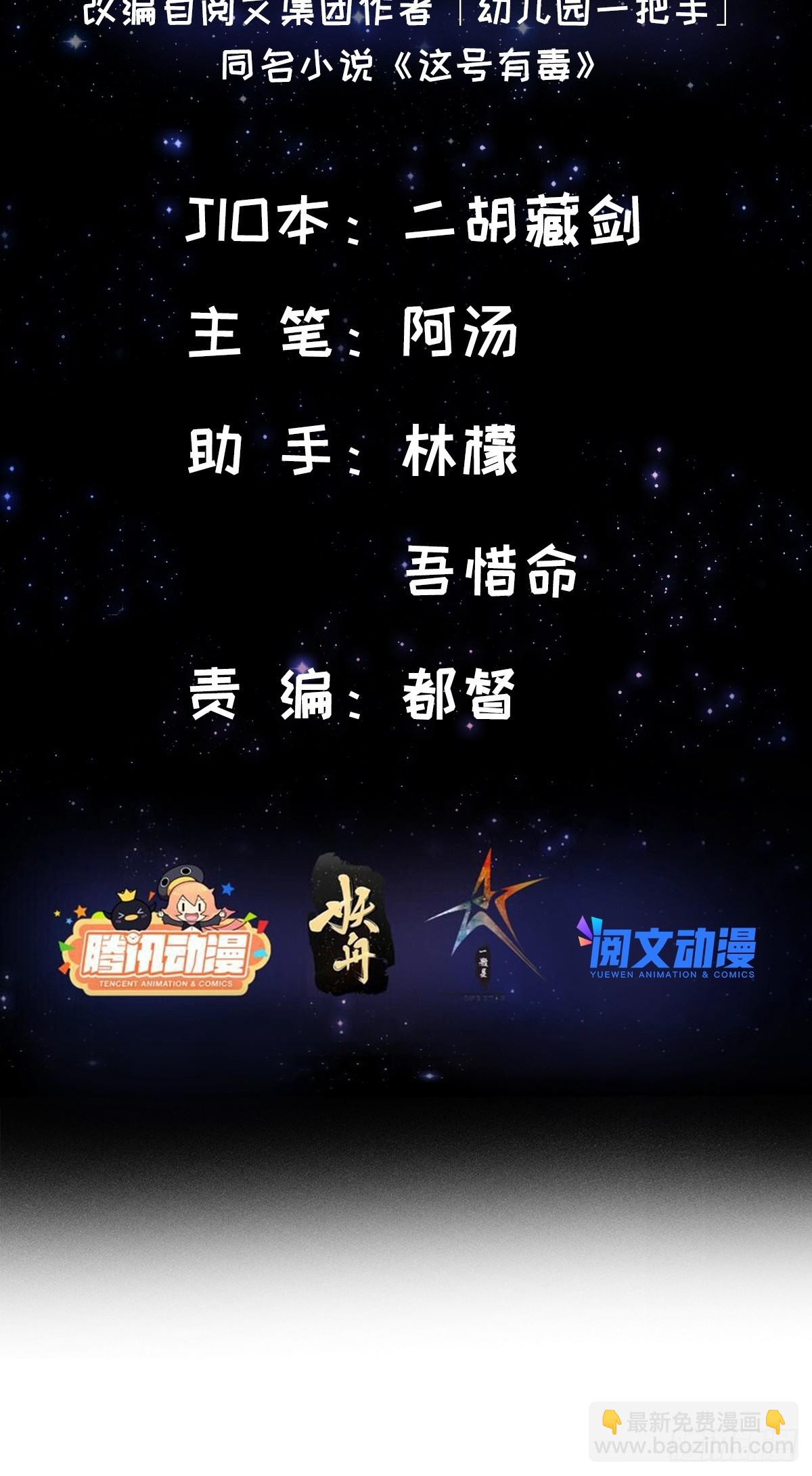 045 我偏要人定胜天！-第47话