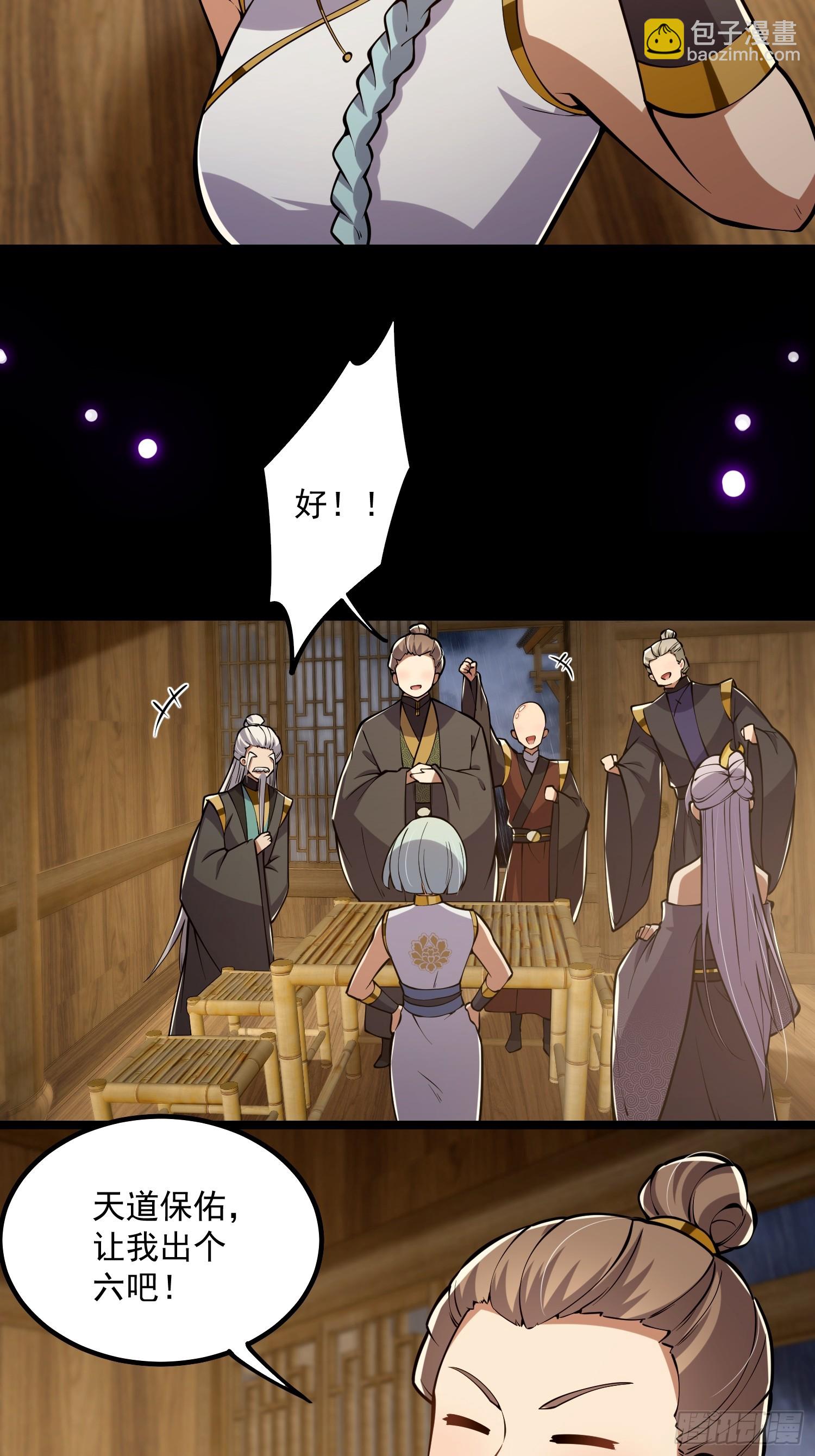 045 我偏要人定胜天！-第47话