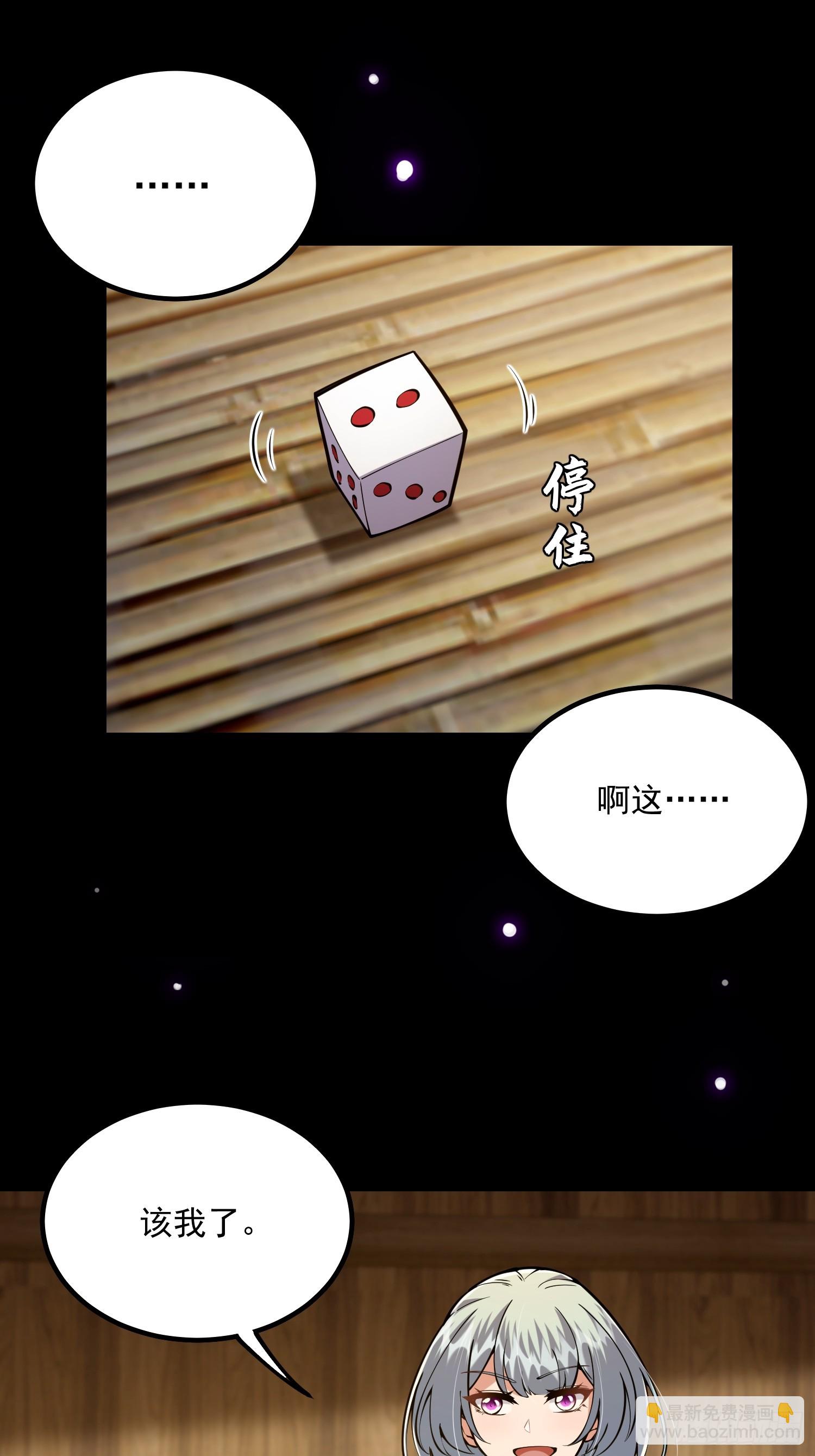 045 我偏要人定胜天！-第47话