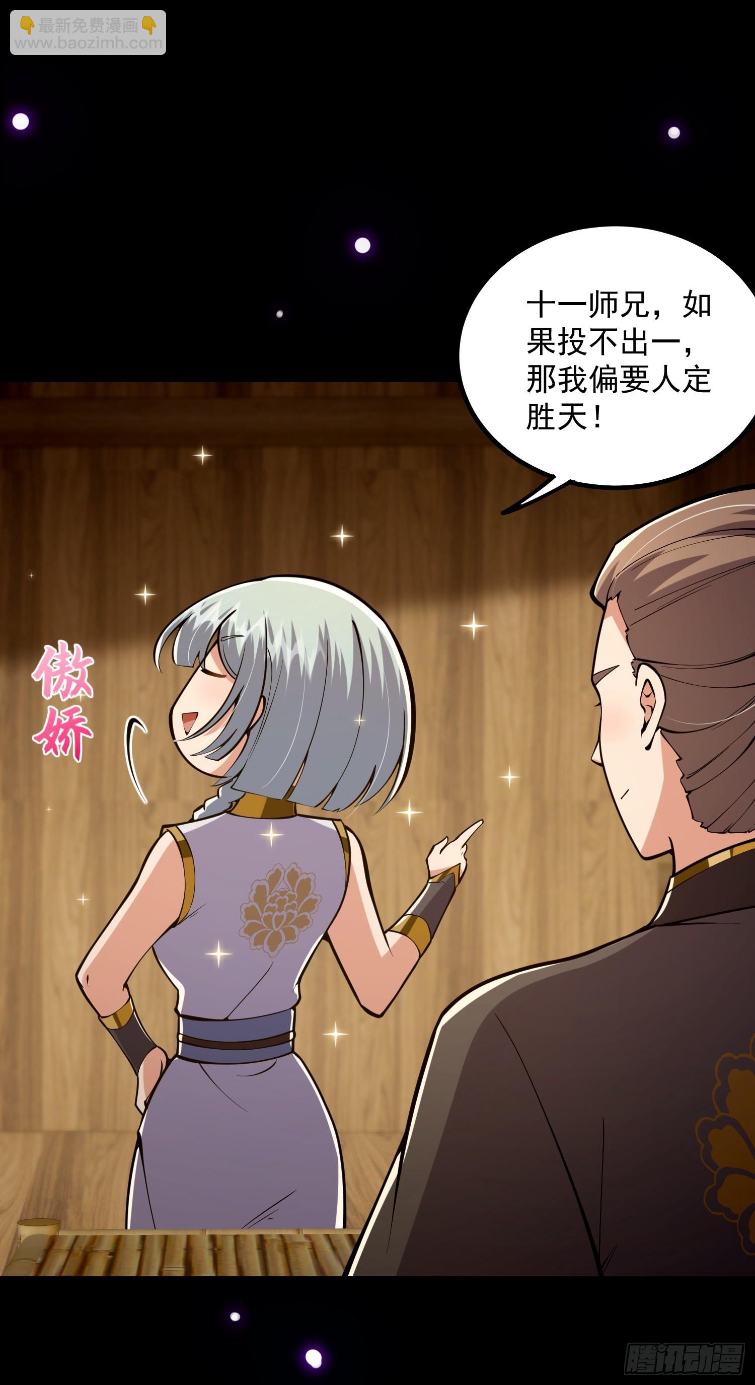 045 我偏要人定胜天！-第47话