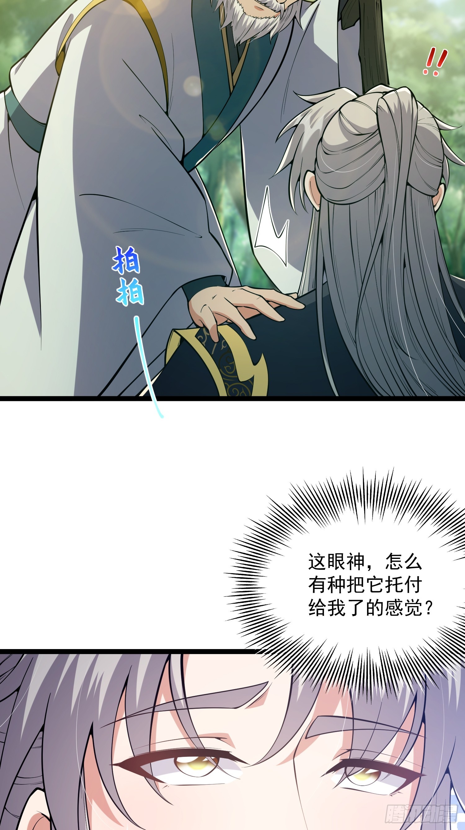 047 路浔想家了。(1/2)-第49话