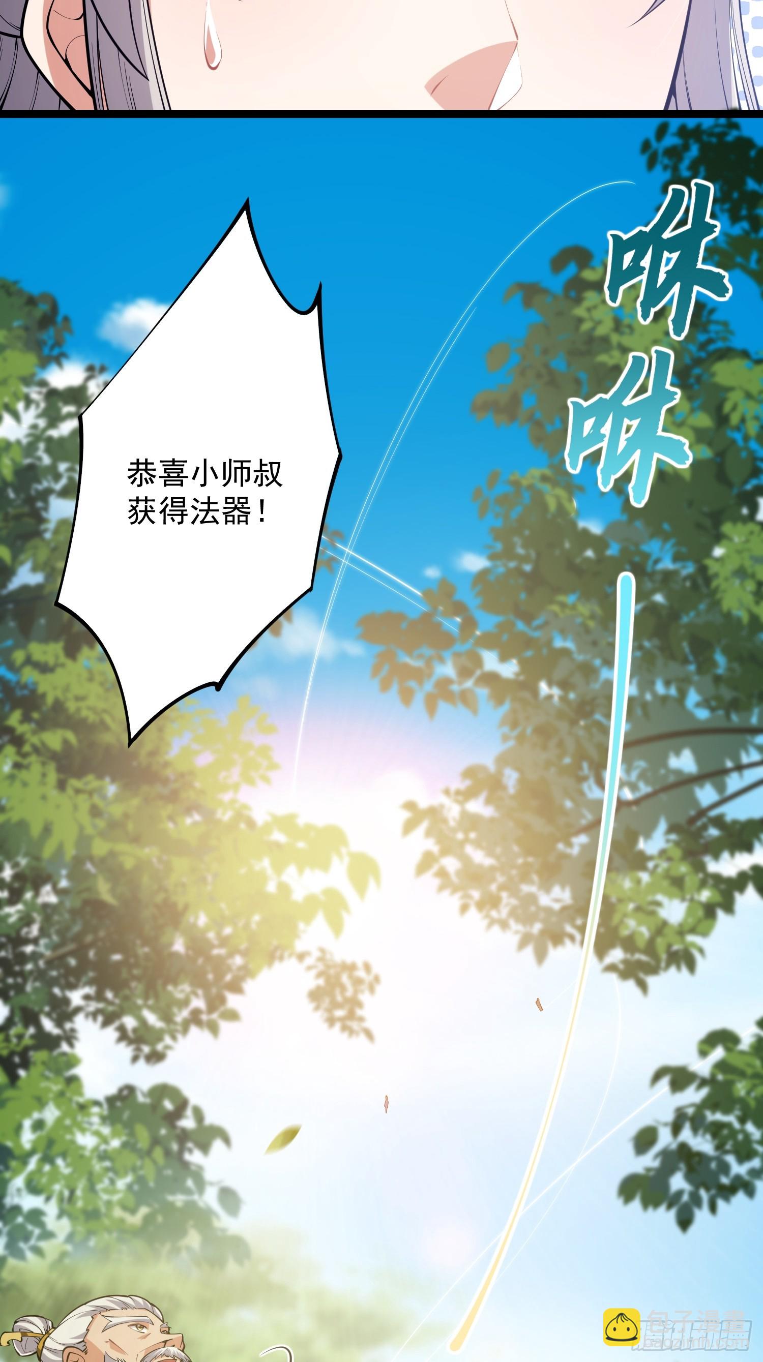 047 路浔想家了。(1/2)-第49话