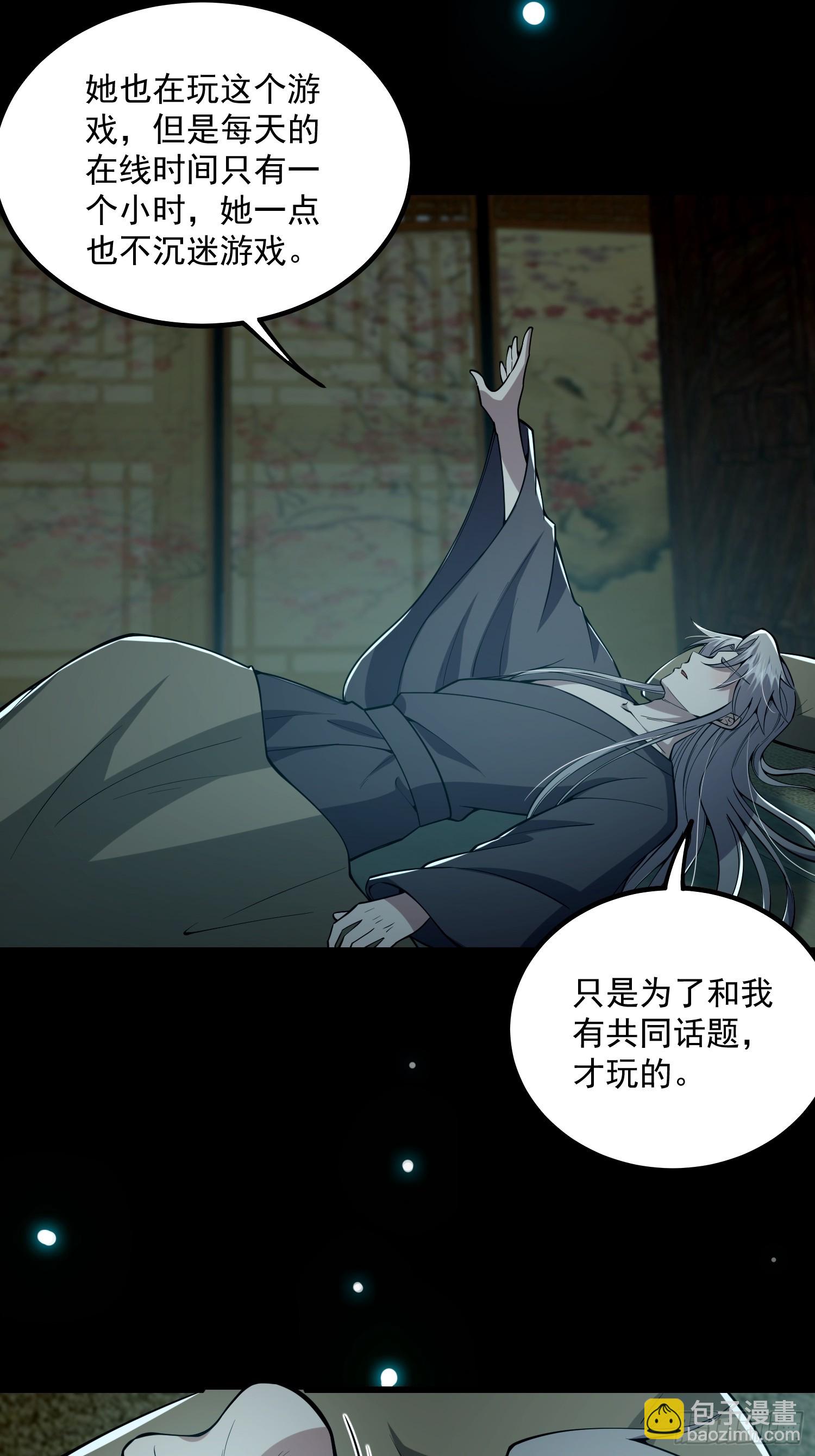 047 路浔想家了。(1/2)-第49话