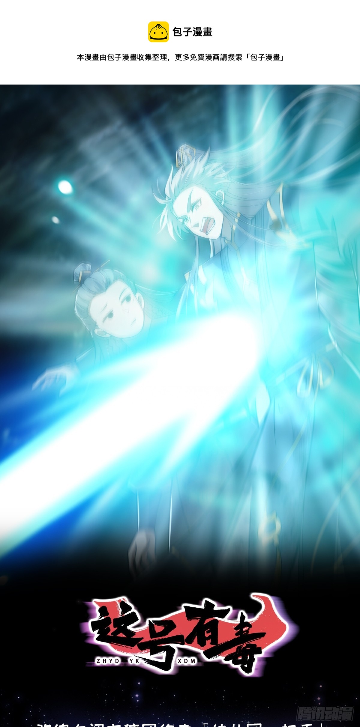 049 竟然有红名？！-第51话