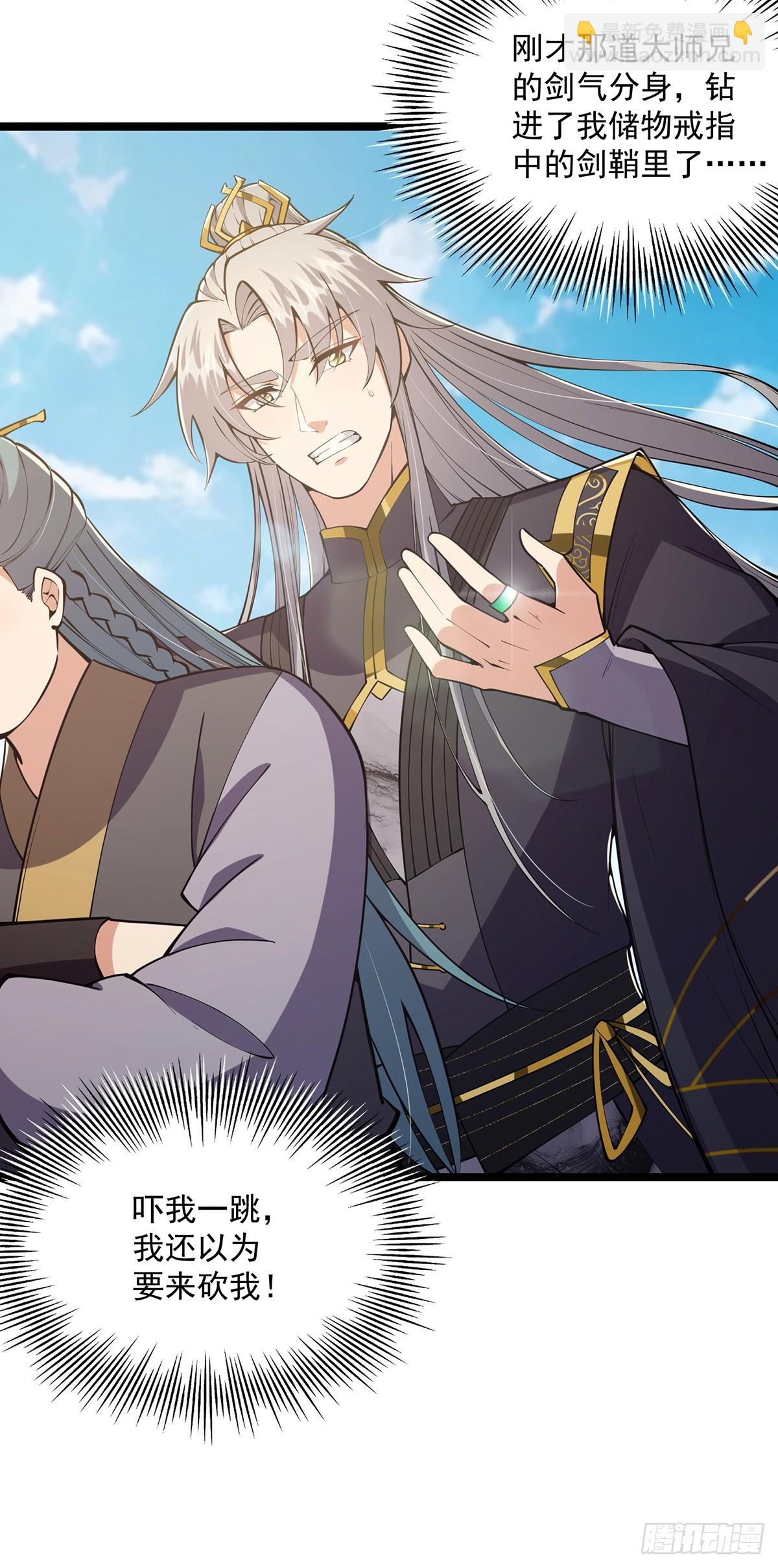 049 竟然有红名？！-第51话