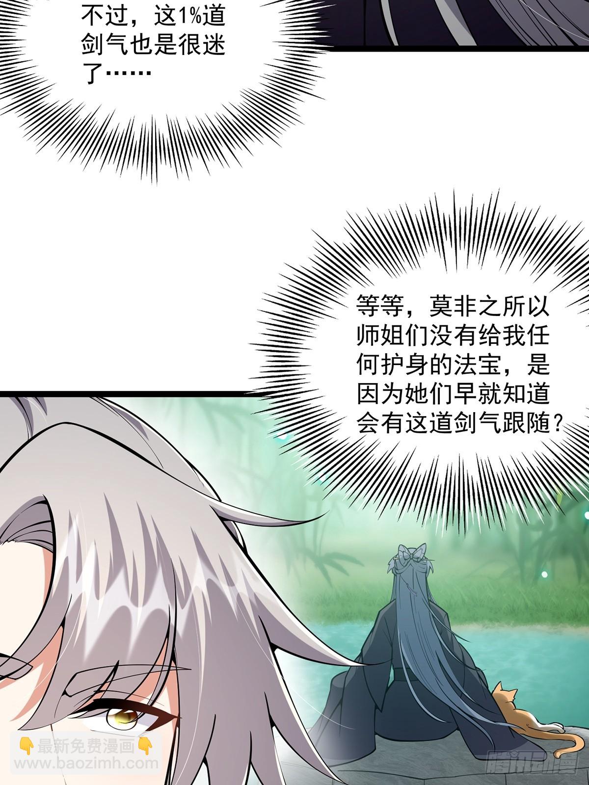 049 竟然有红名？！-第51话