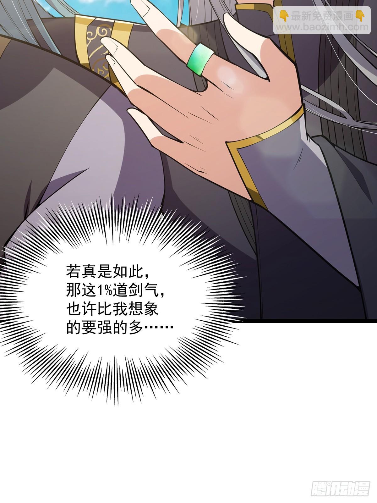 049 竟然有红名？！-第51话