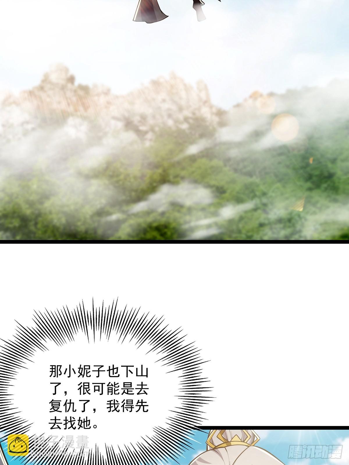 049 竟然有红名？！-第51话