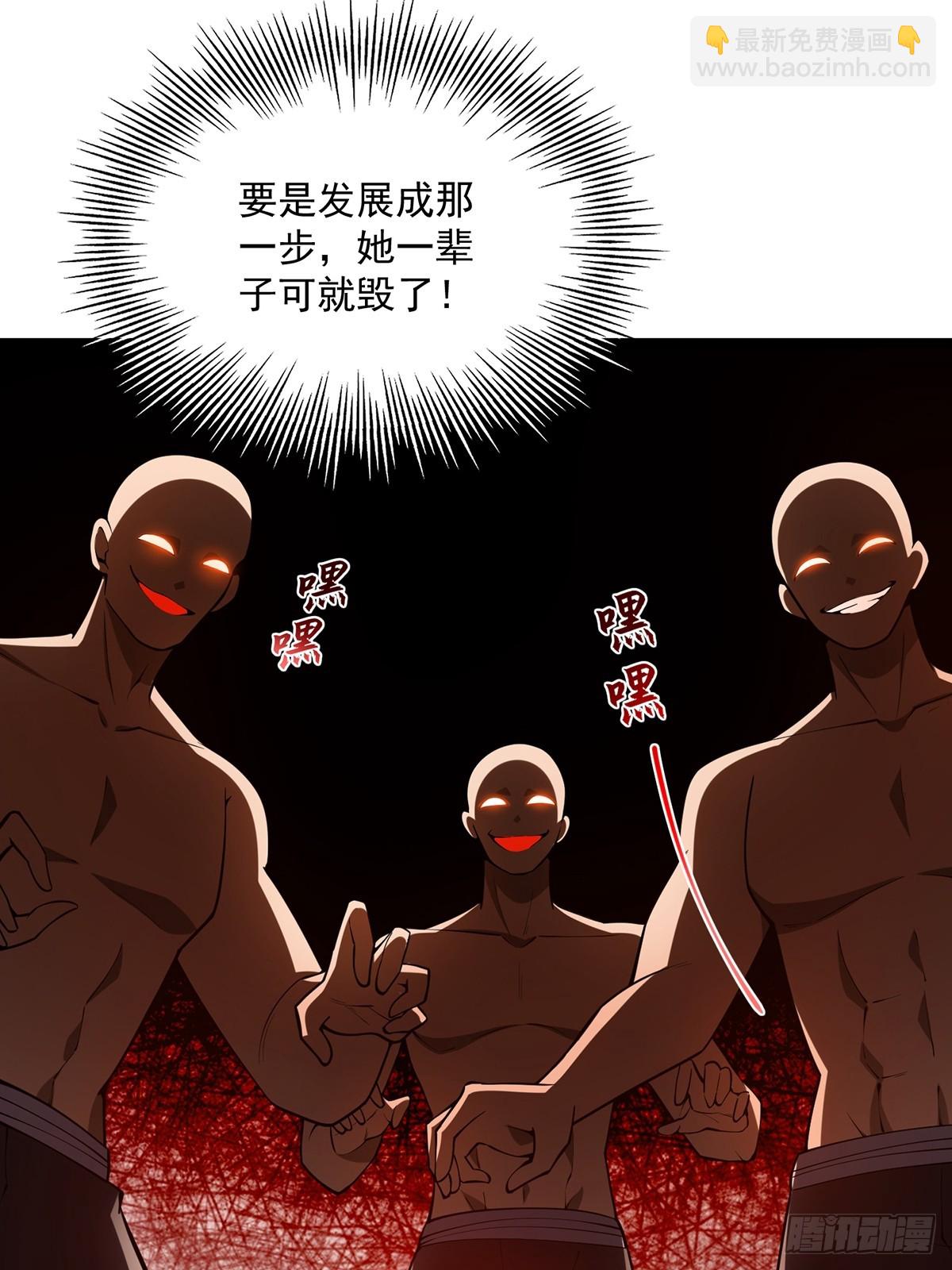 049 竟然有红名？！-第51话