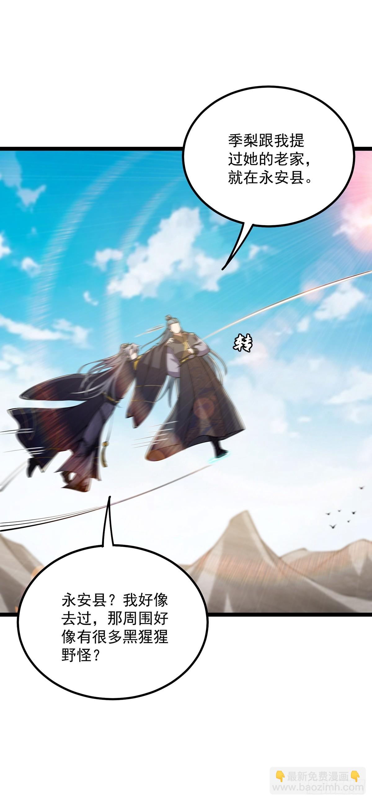 049 竟然有红名？！-第51话