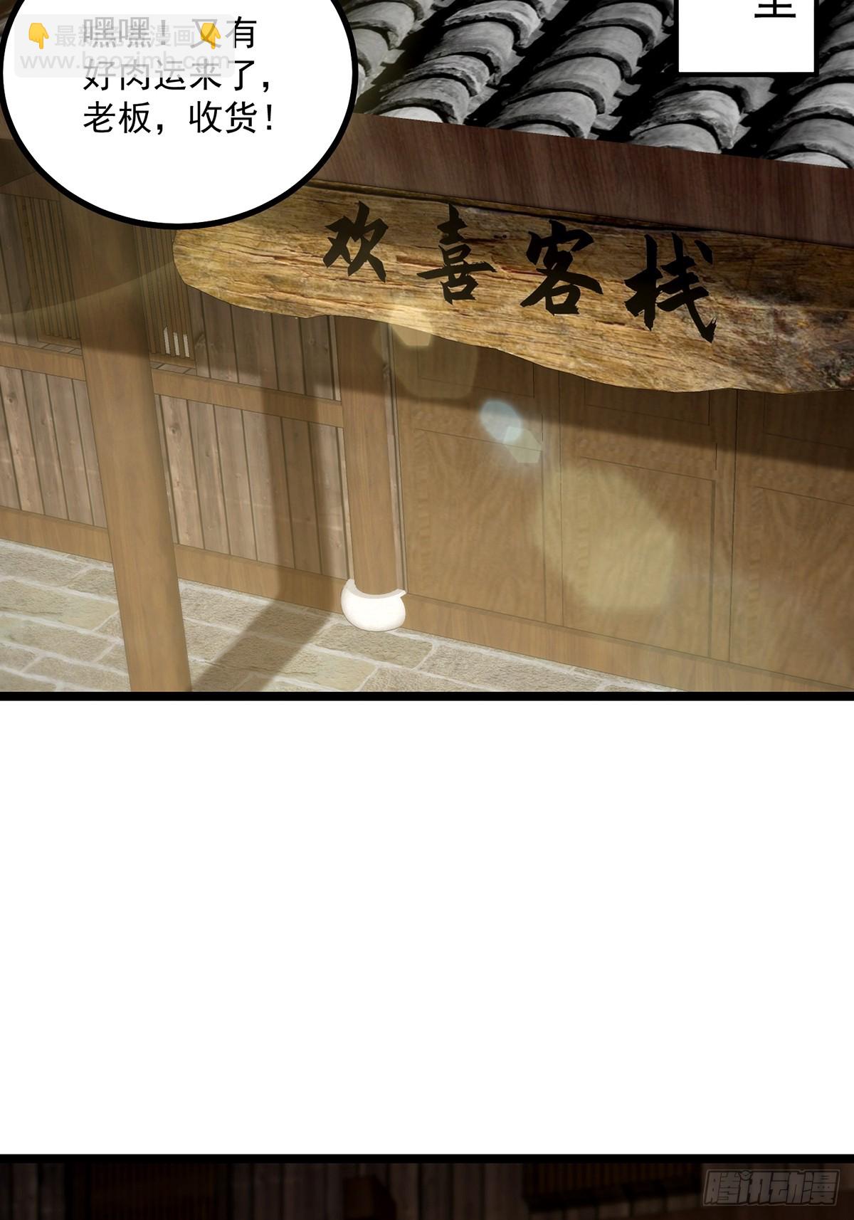 049 竟然有红名？！-第51话