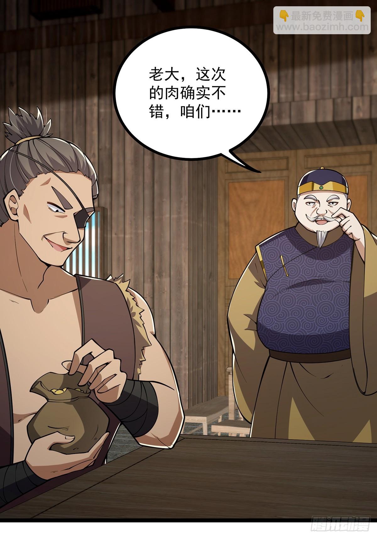 049 竟然有红名？！-第51话