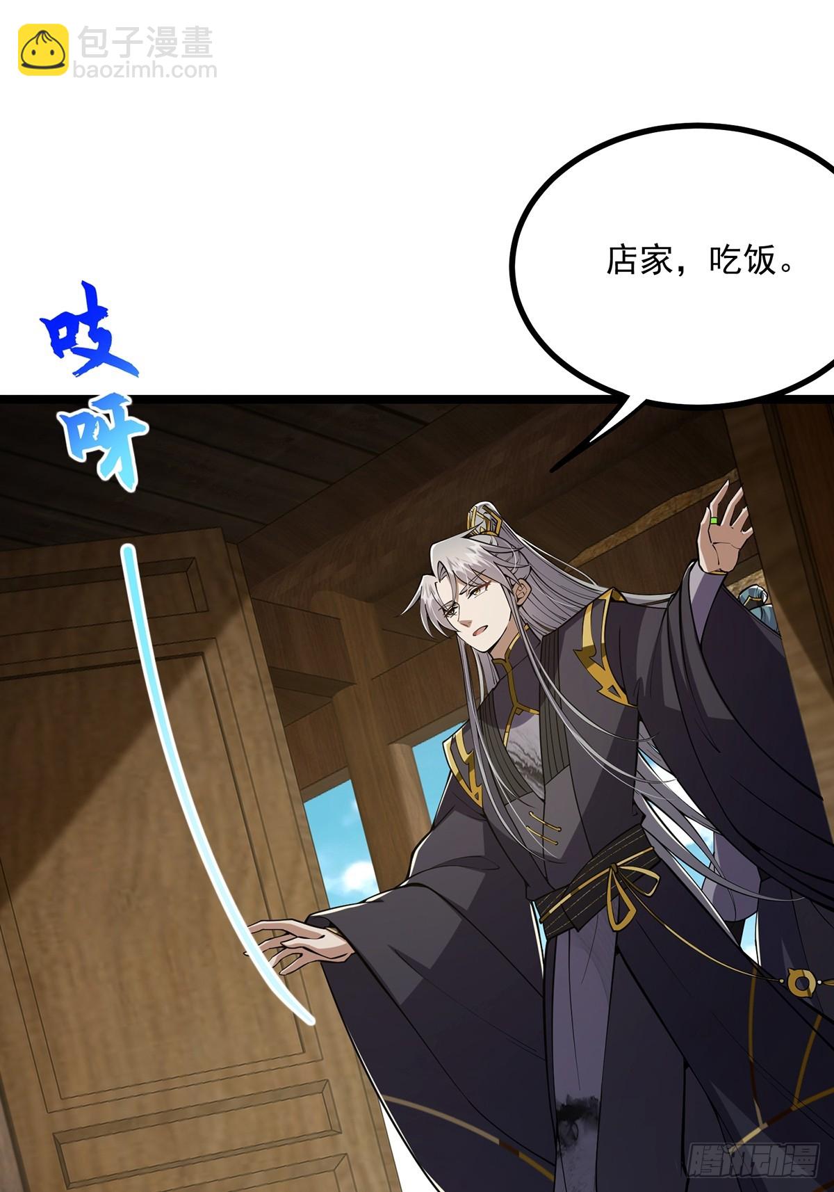 049 竟然有红名？！-第51话