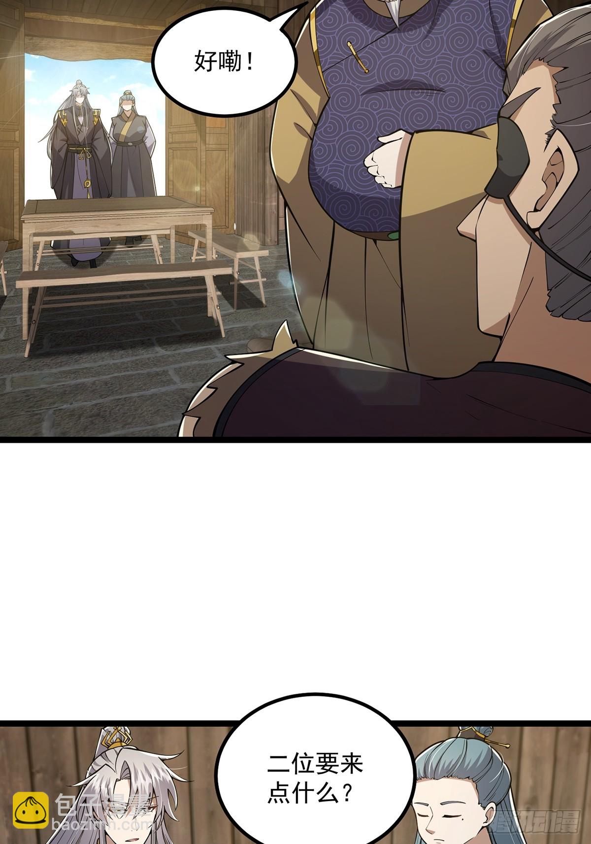 049 竟然有红名？！-第51话