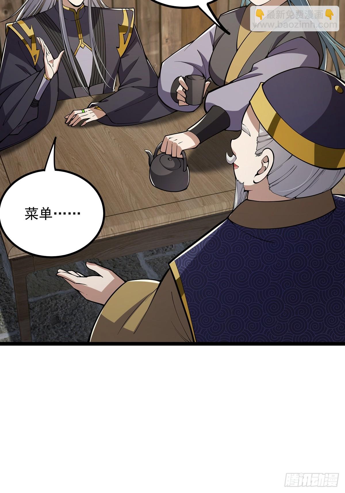 049 竟然有红名？！-第51话