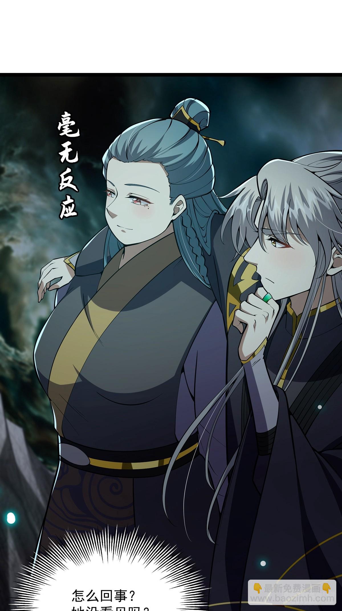 049 竟然有红名？！-第51话