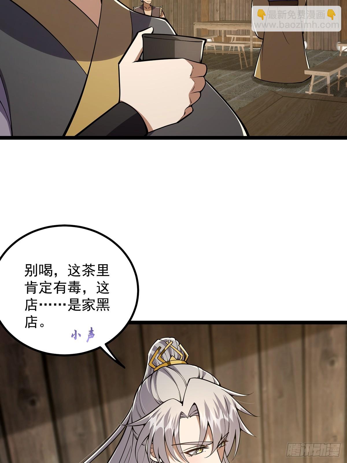 049 竟然有红名？！-第51话