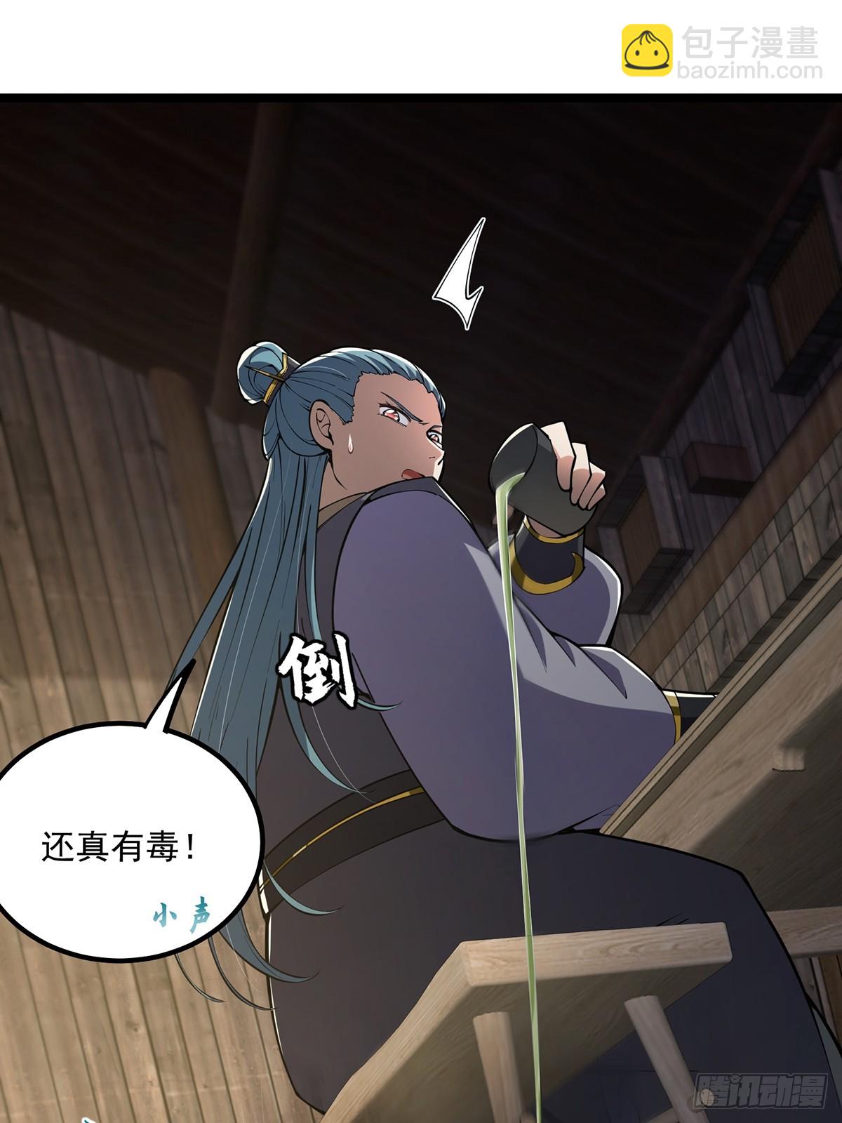 049 竟然有红名？！-第51话