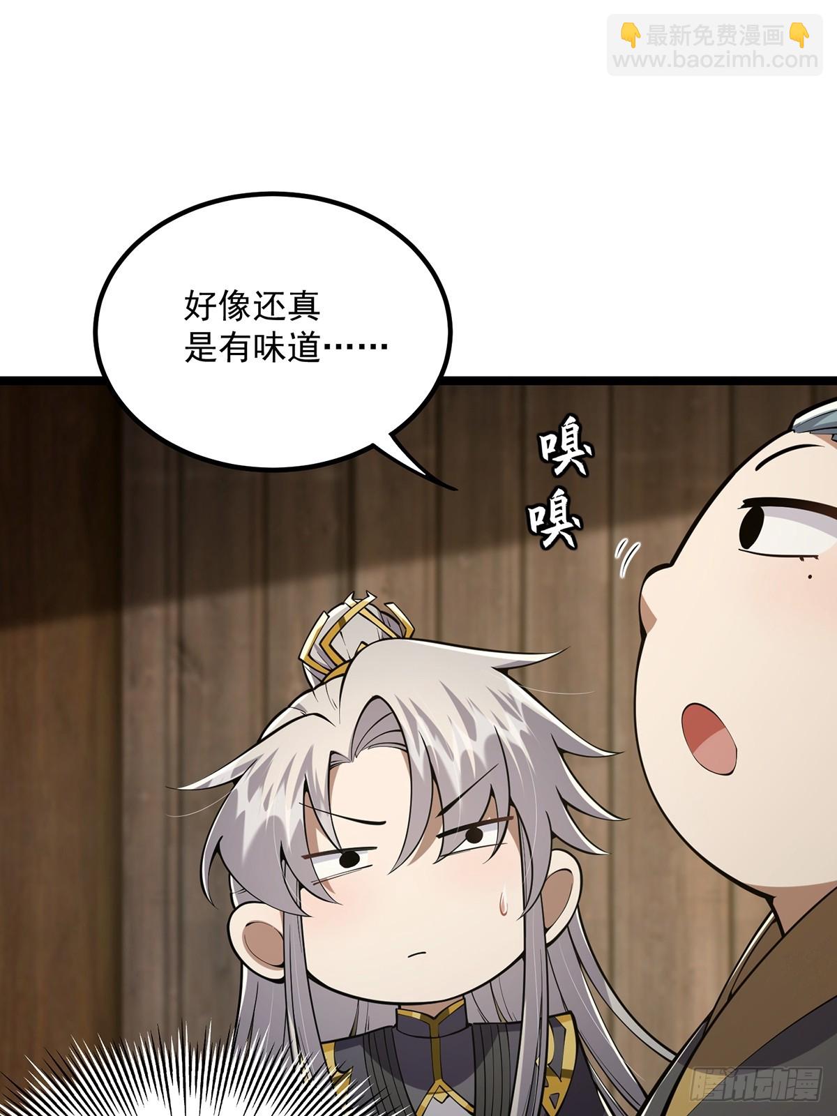 049 竟然有红名？！-第51话