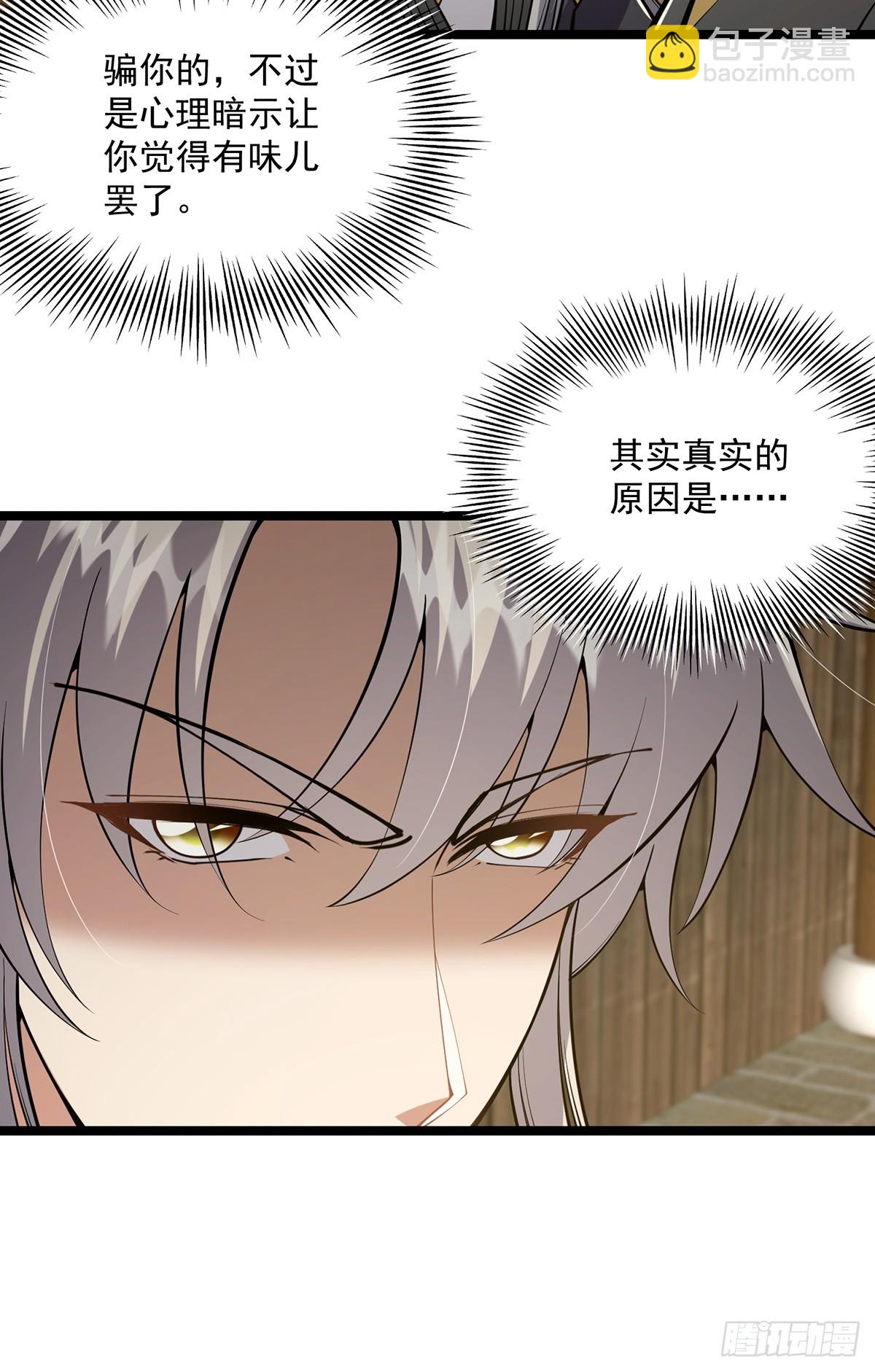 049 竟然有红名？！-第51话