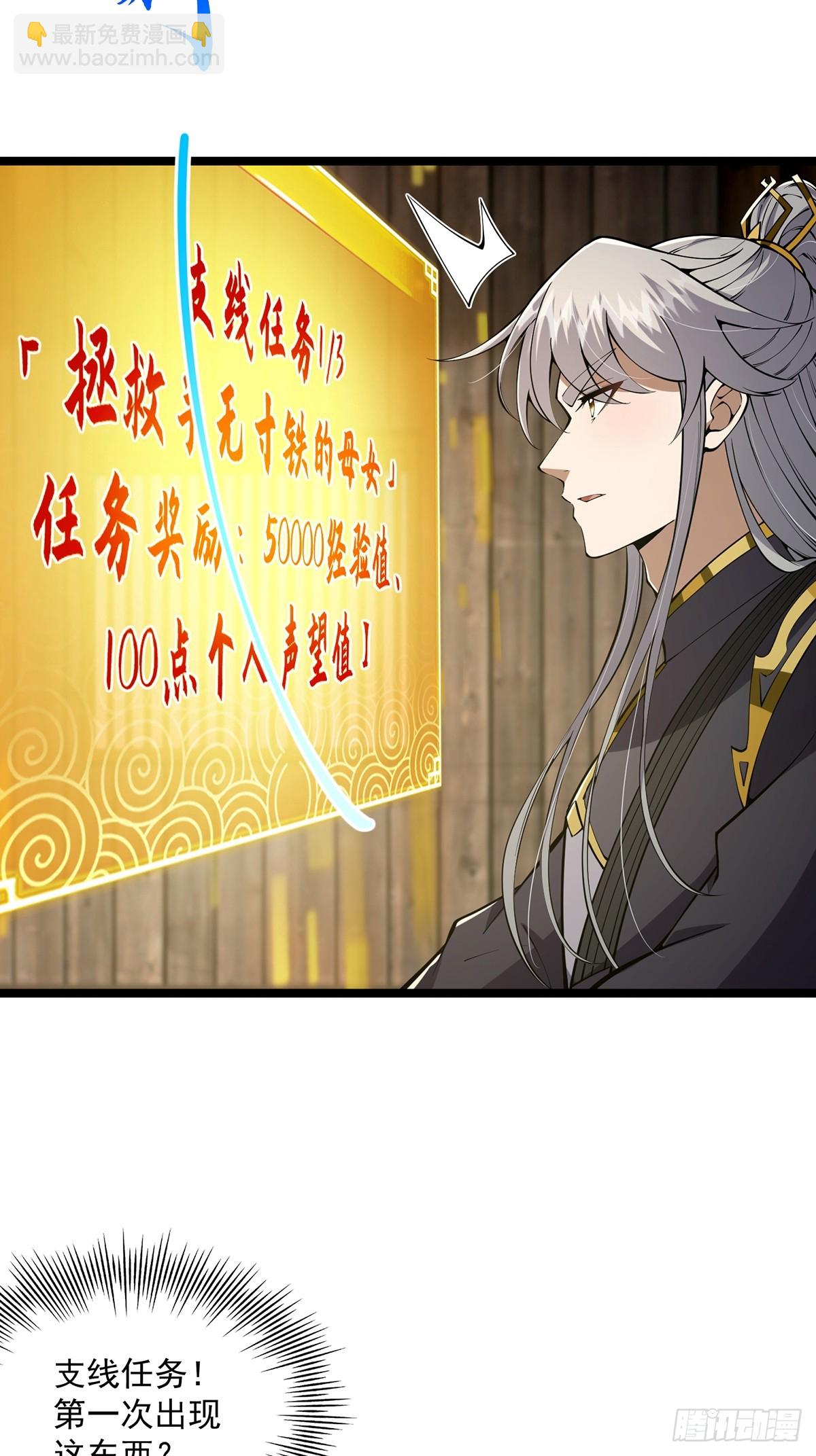 049 竟然有红名？！-第51话