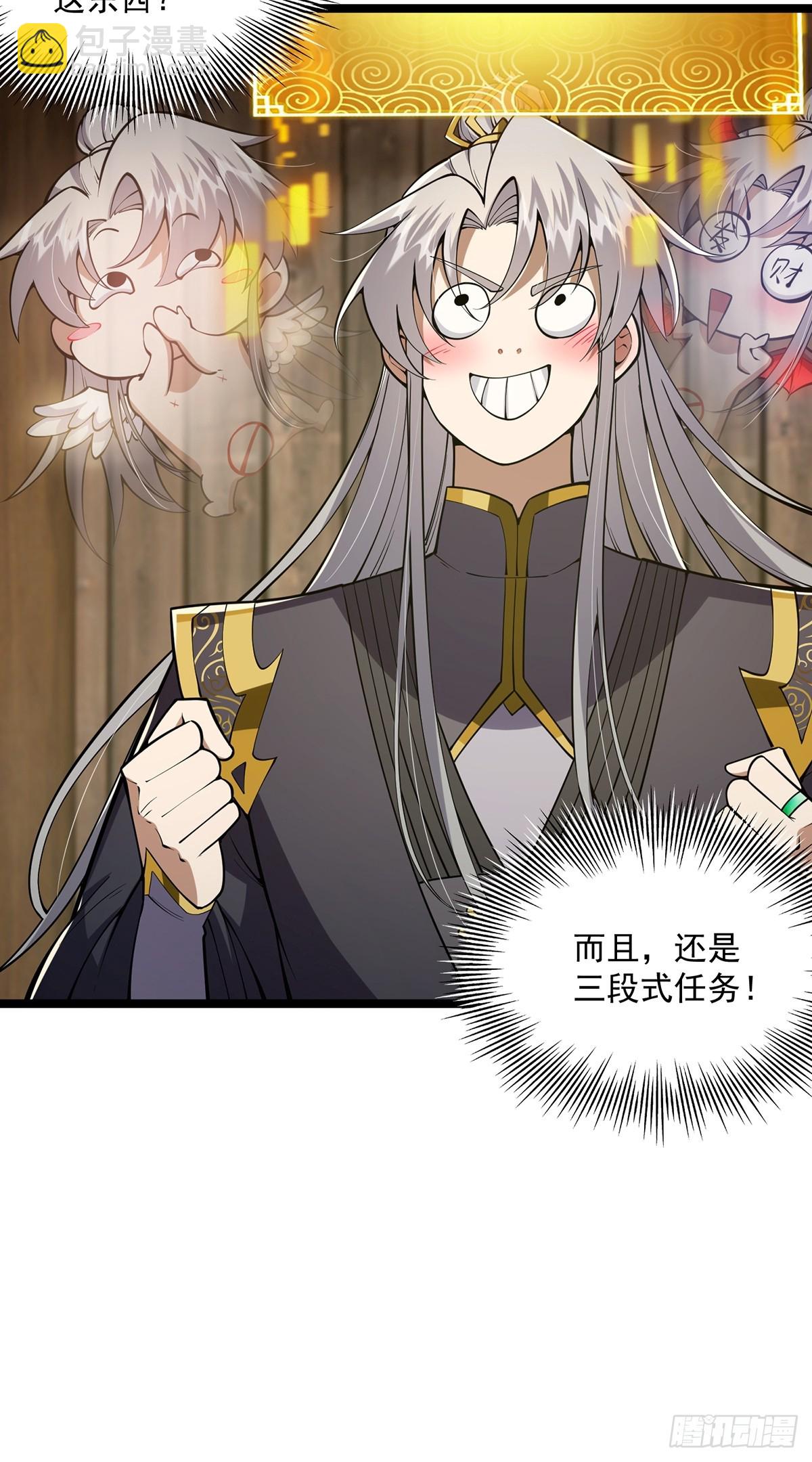 049 竟然有红名？！-第51话