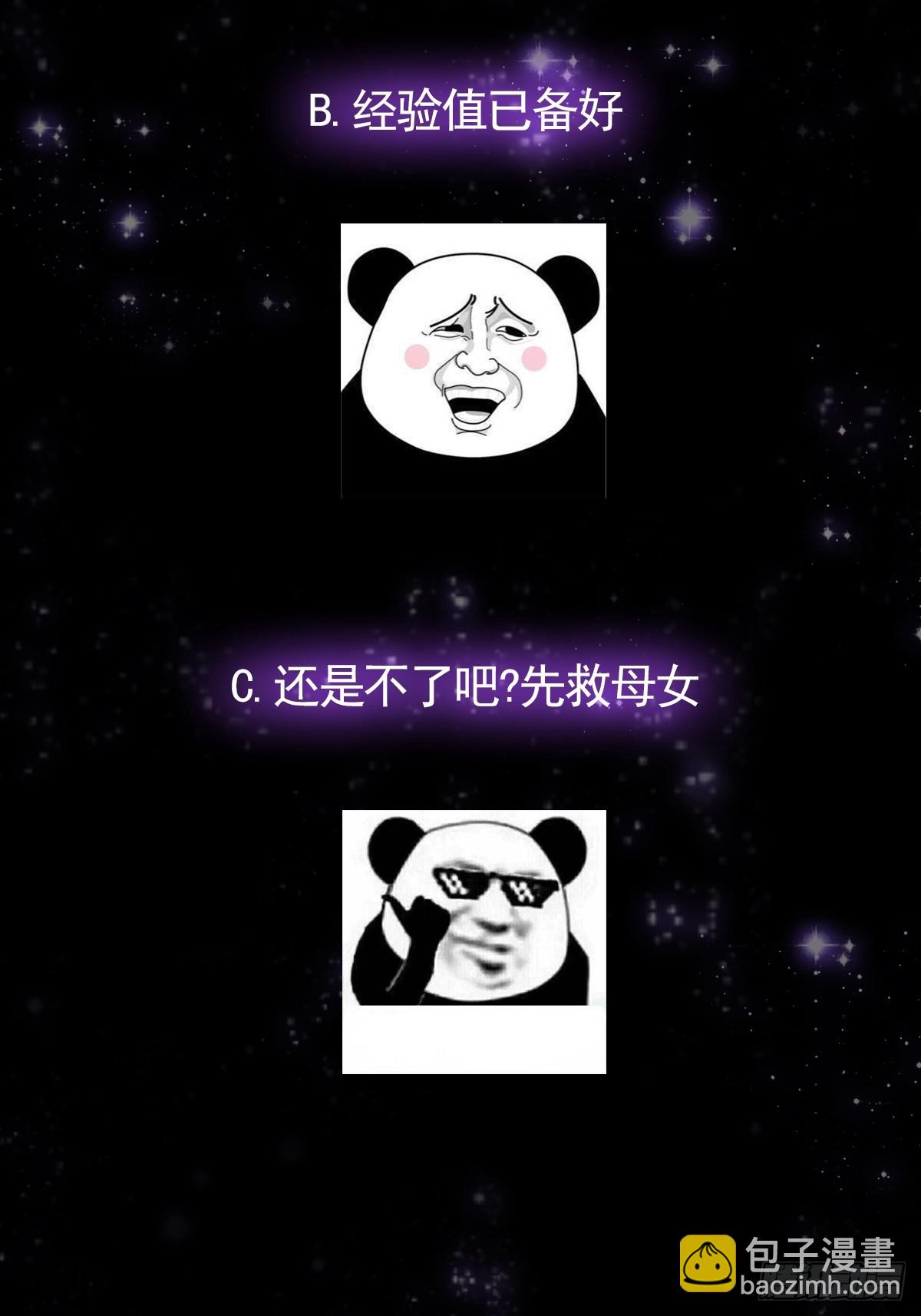 049 竟然有红名？！-第51话