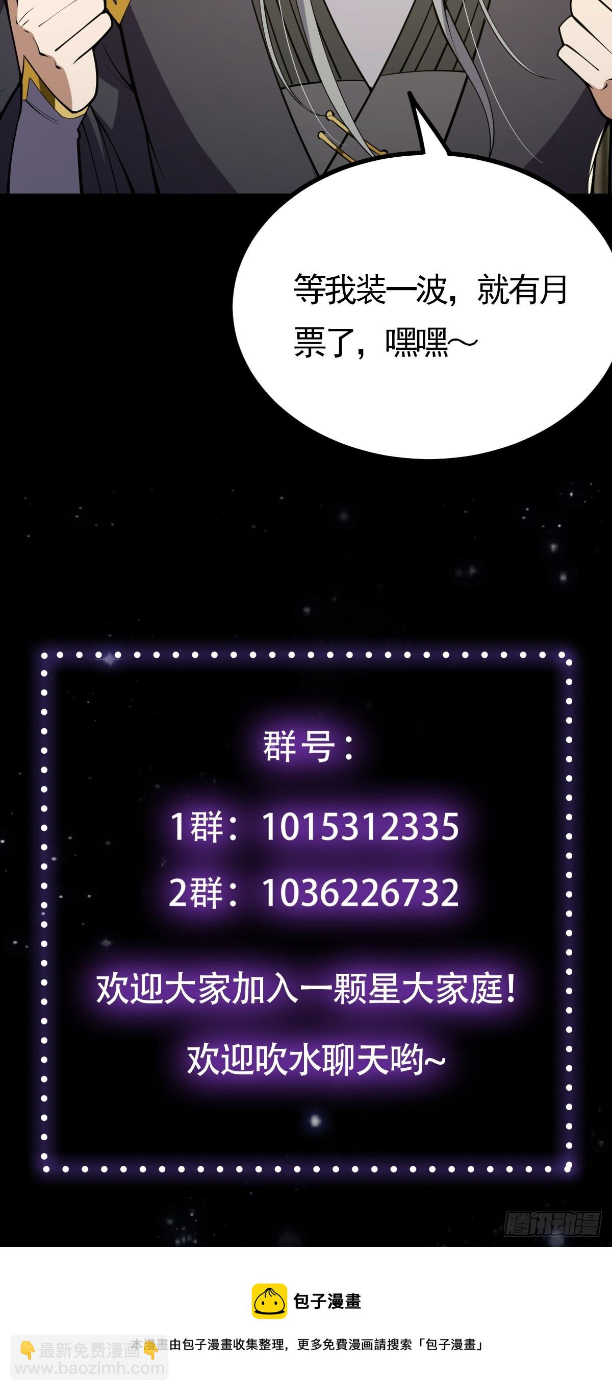 049 竟然有红名？！-第51话