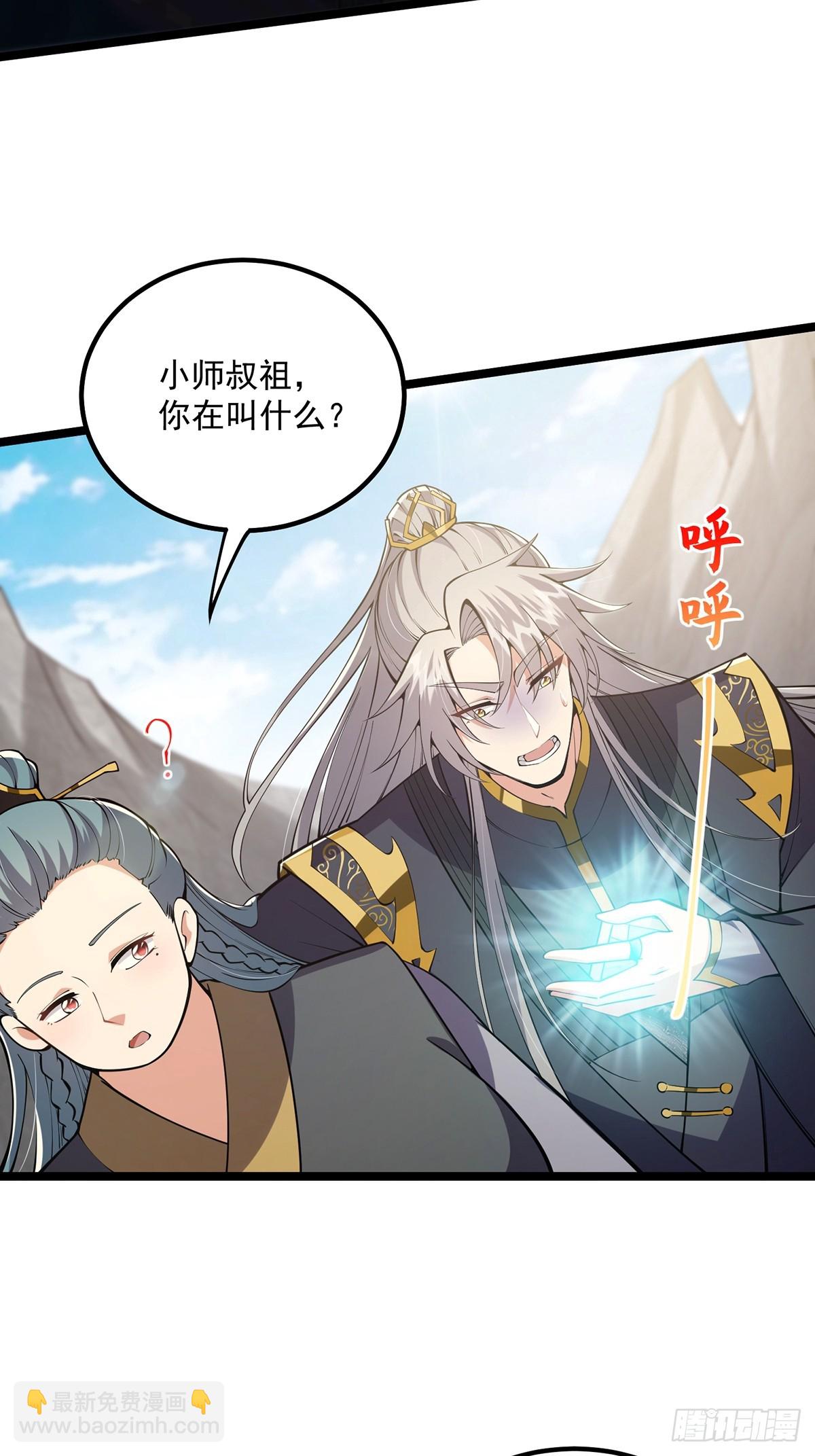 049 竟然有红名？！-第51话