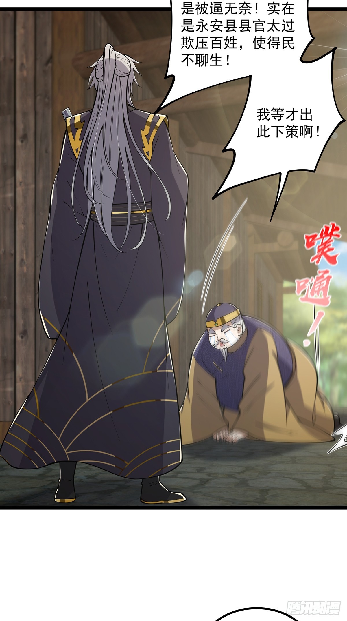 051 还原事情真相-第53话