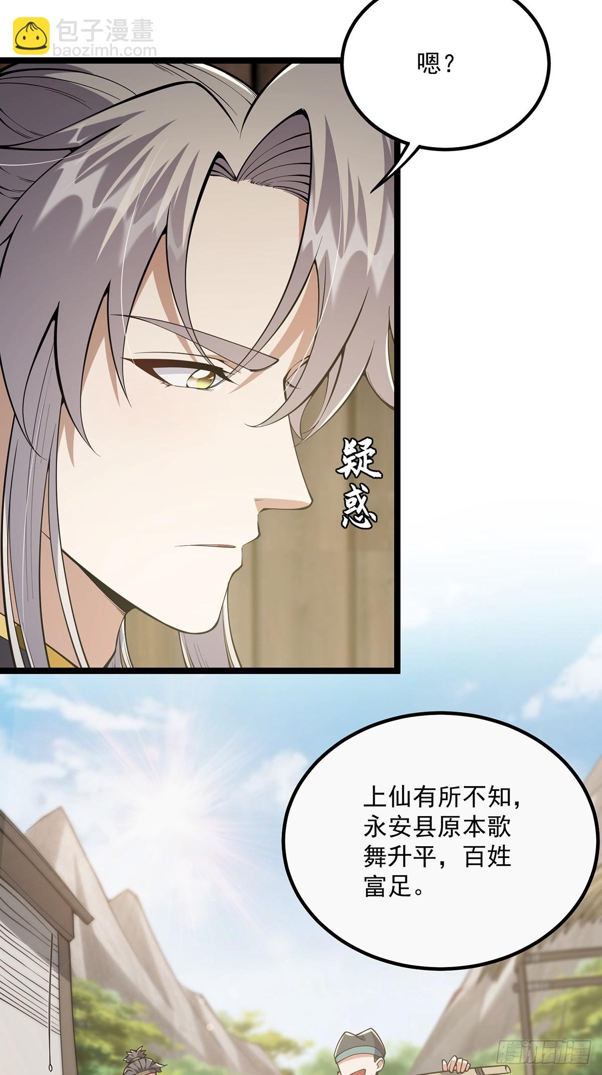 051 还原事情真相-第53话