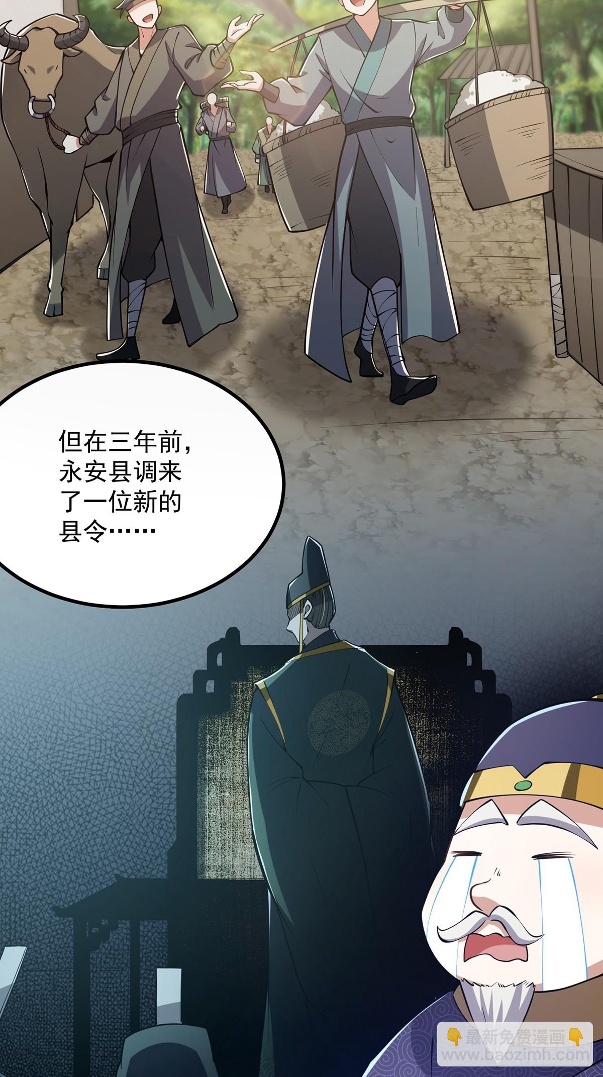 051 还原事情真相-第53话