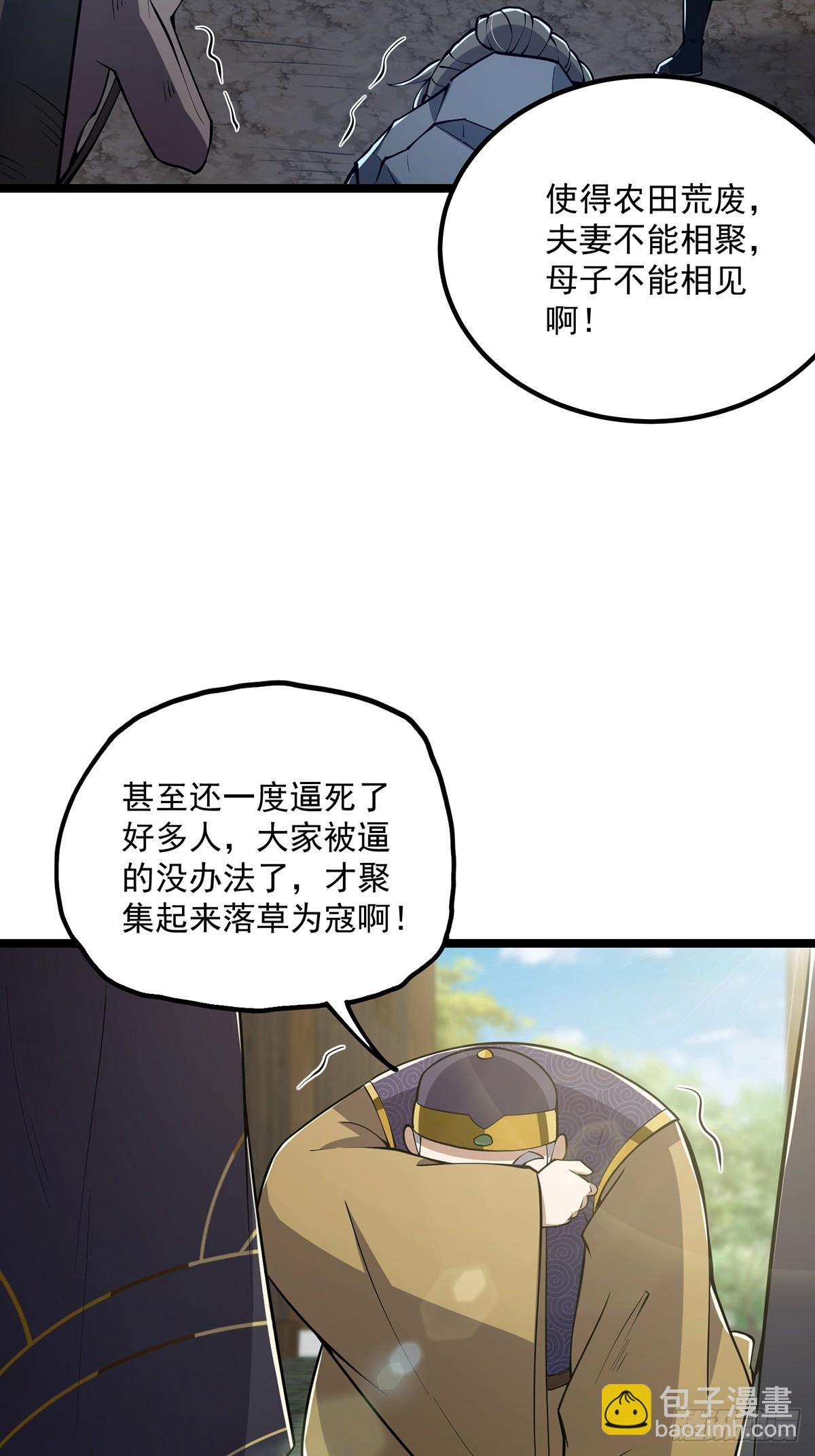 051 还原事情真相-第53话