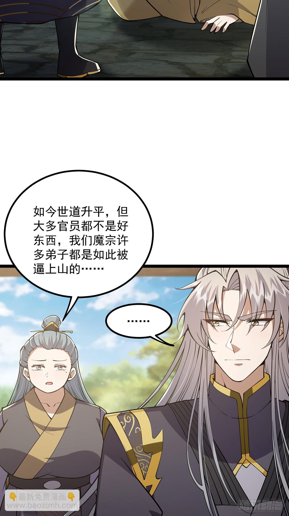 051 还原事情真相-第53话