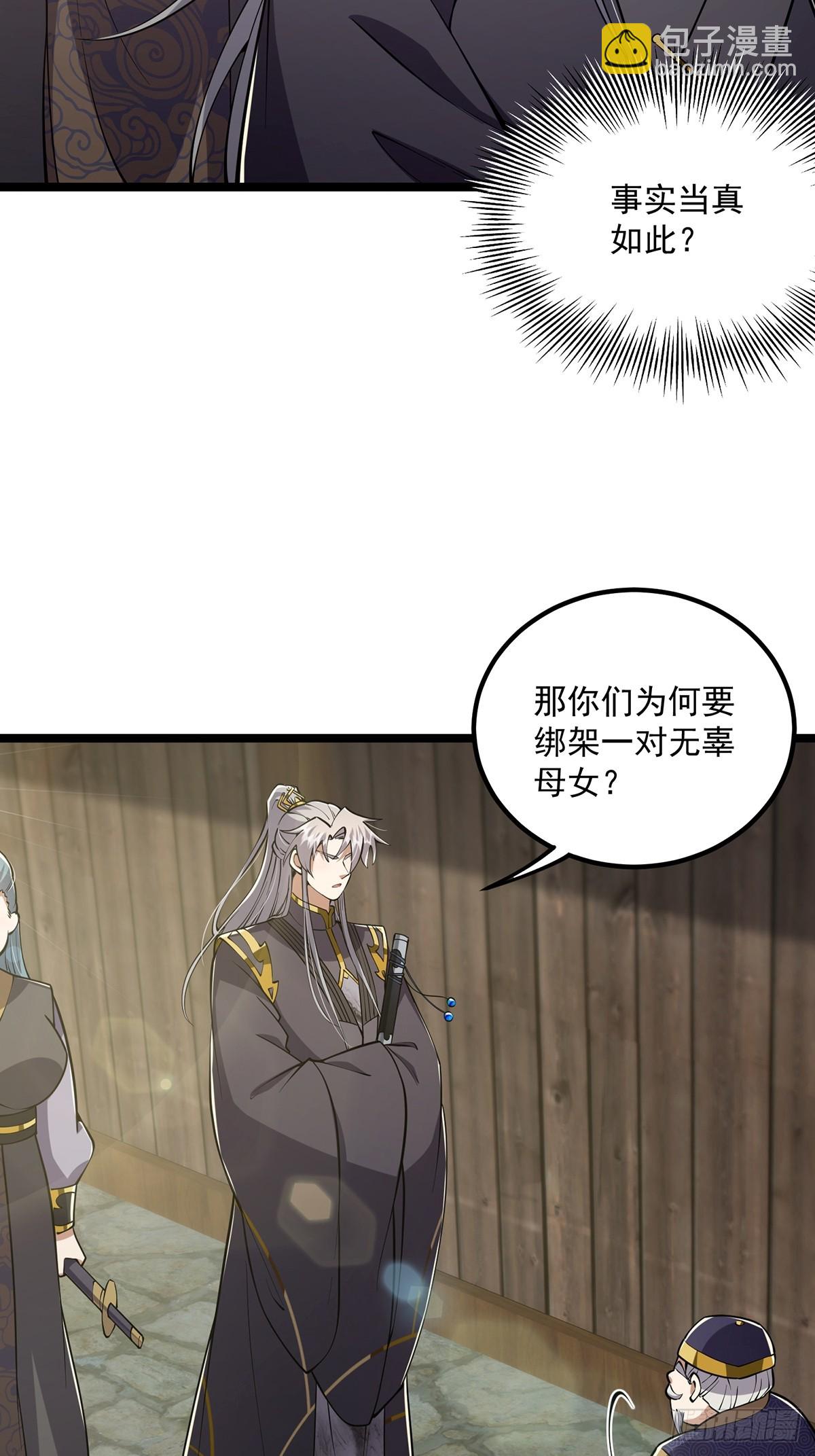 051 还原事情真相-第53话